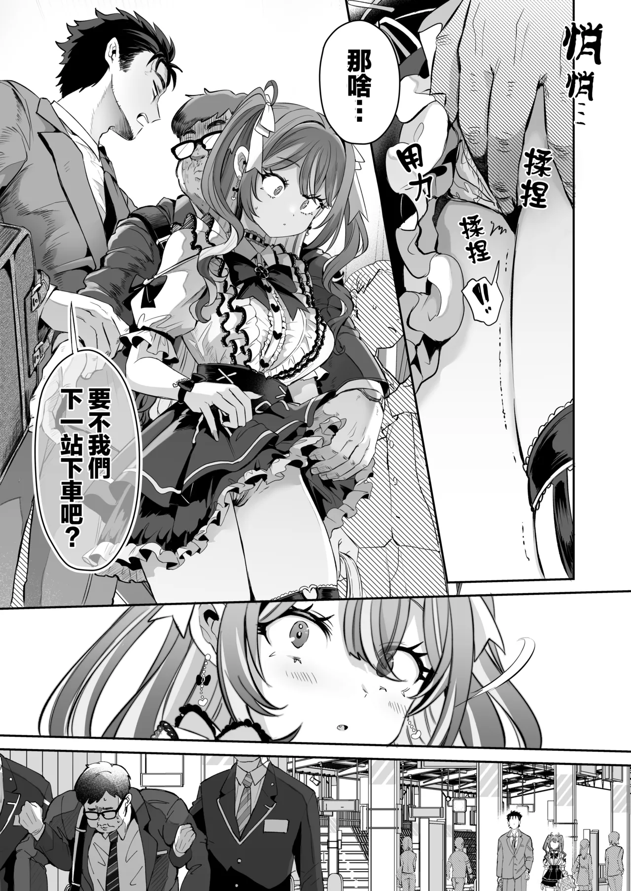 Pien na Ore, Shachiku na Watashi. ~Kinou made Black datta noni, Okitara Sekai ga Pink ni Somattete Kusa Nan da ga~ | 萌萌的俺、社畜的我。〜明明直到昨天还在牛马工厂当打工人、醒来之后发现整个世界都染成了粉色、也太生草了w〜 page 5 full