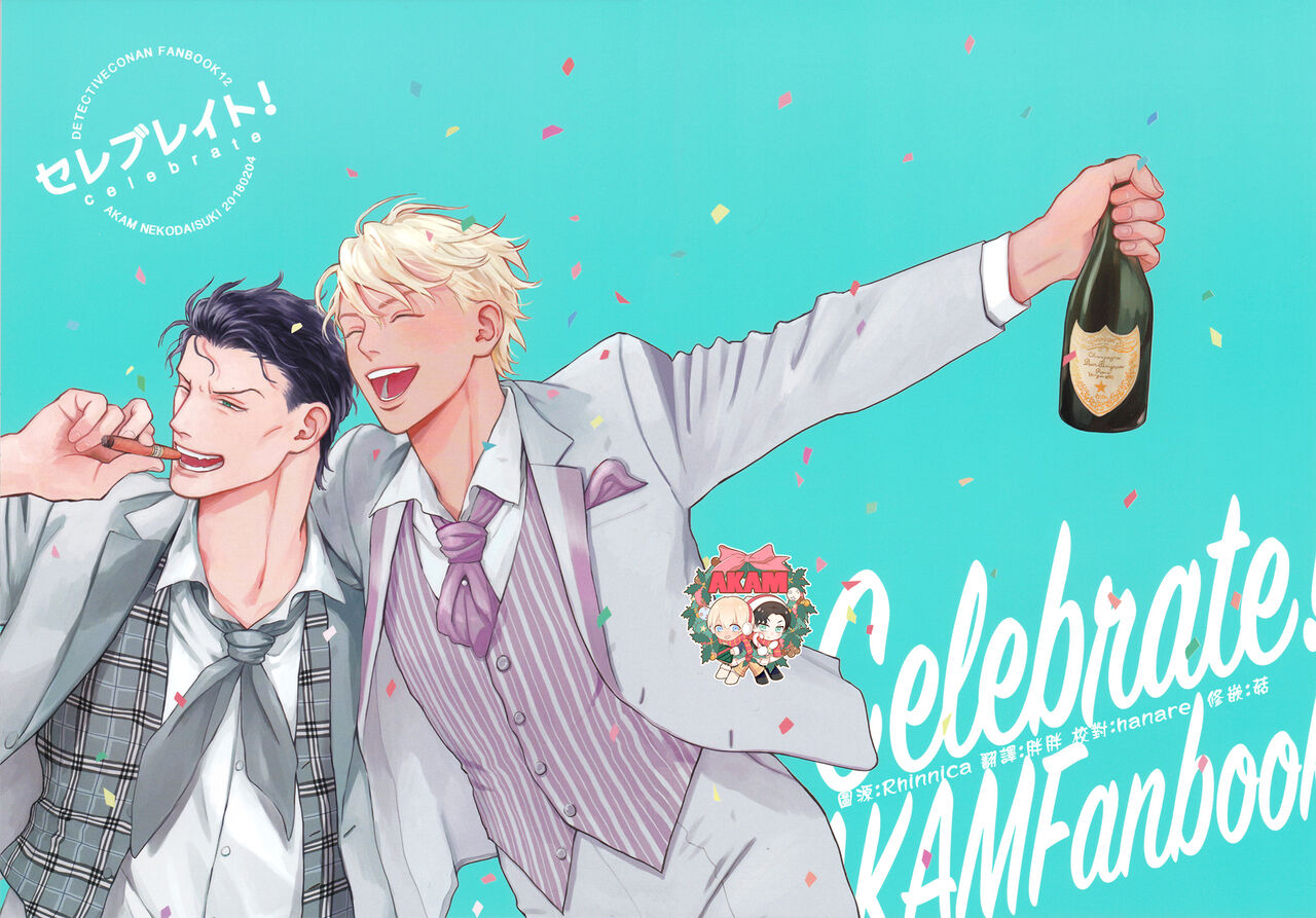 Celeb Late! page 1 full