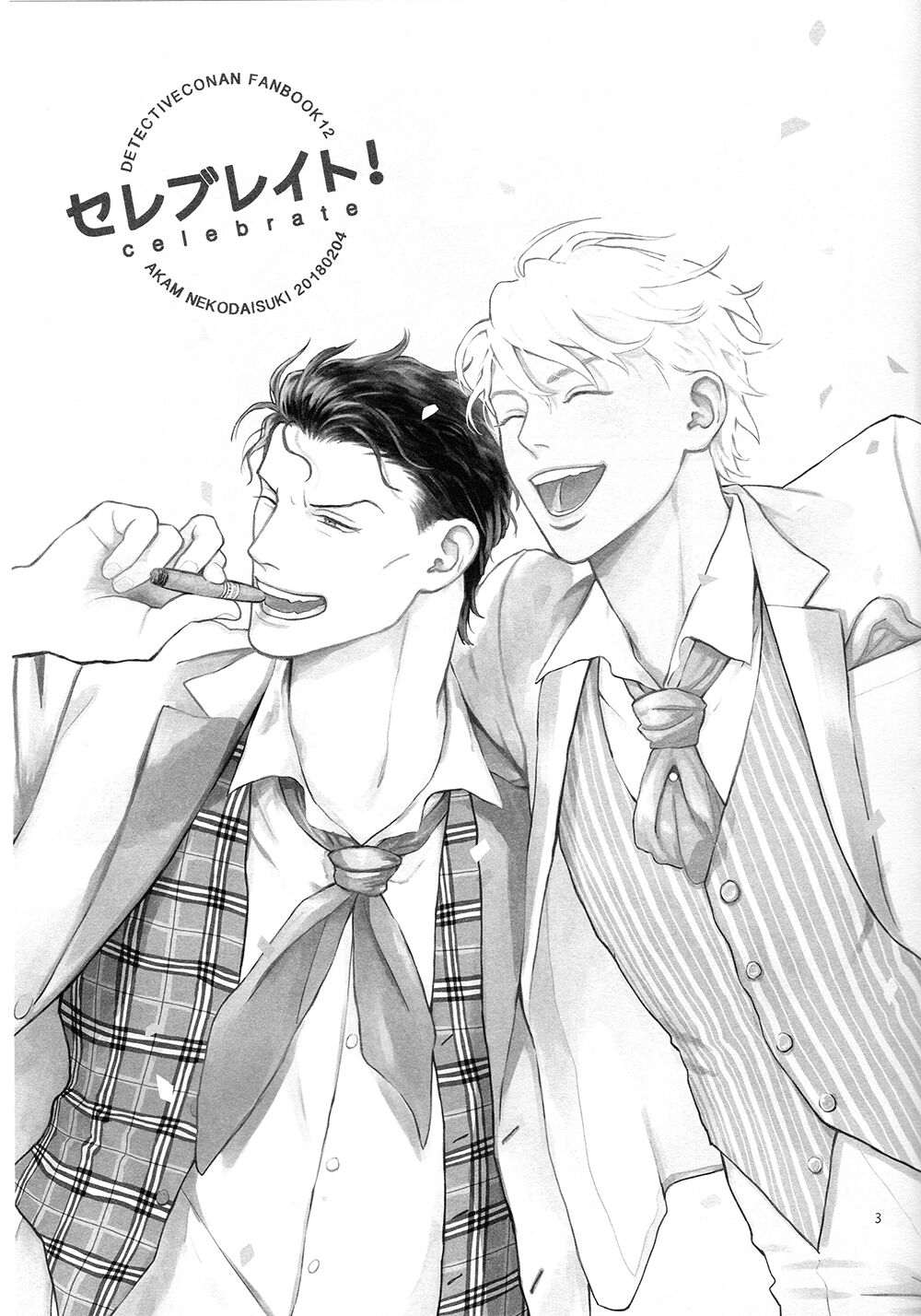 Celeb Late! page 2 full