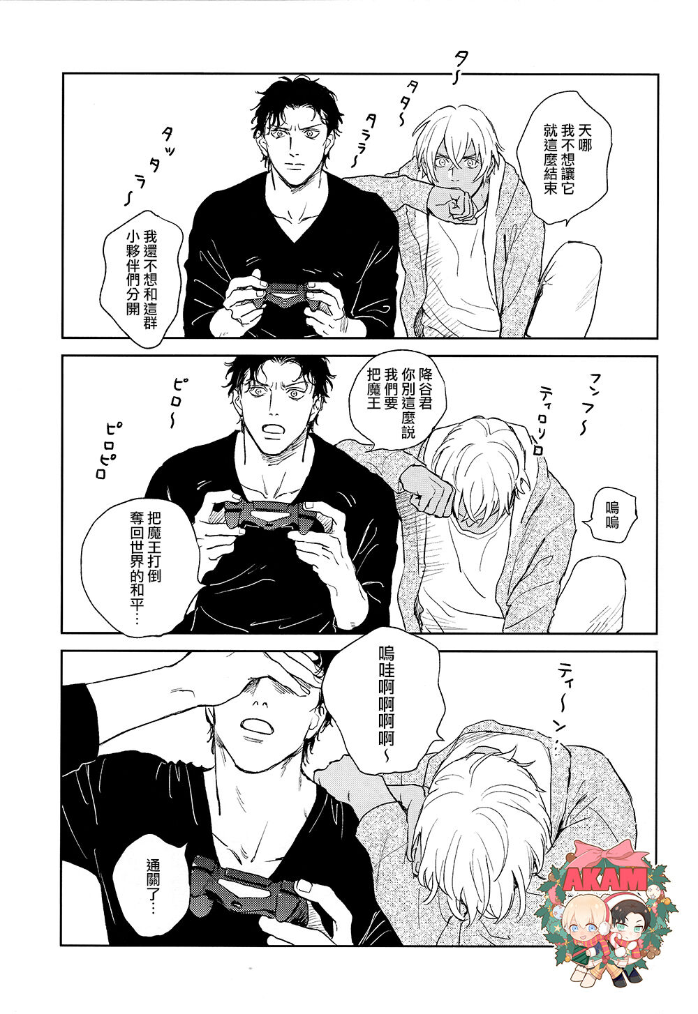 Celeb Late! page 4 full