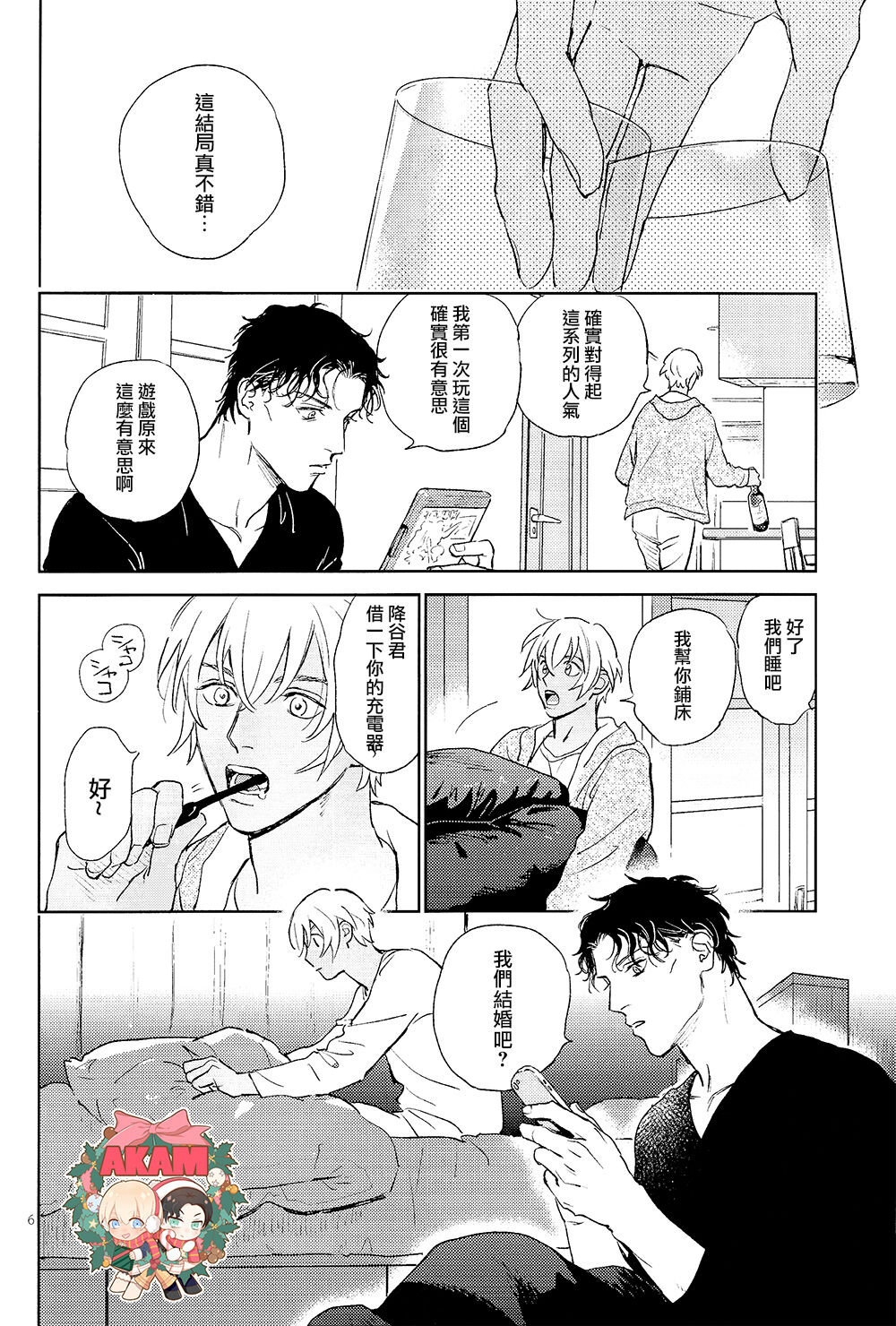 Celeb Late! page 5 full