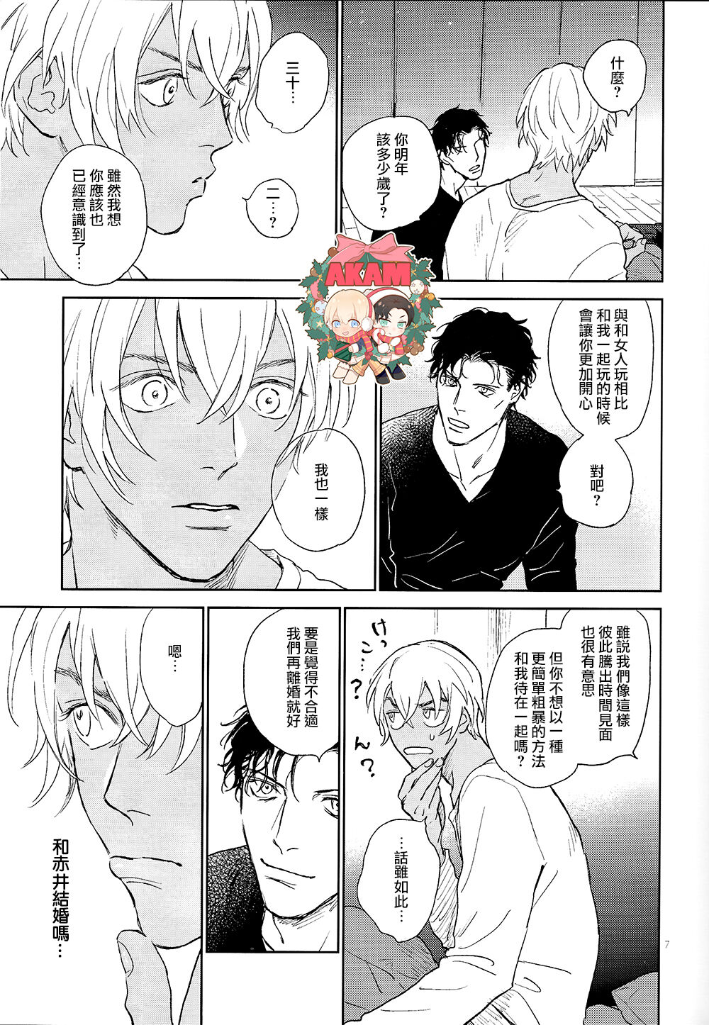 Celeb Late! page 6 full