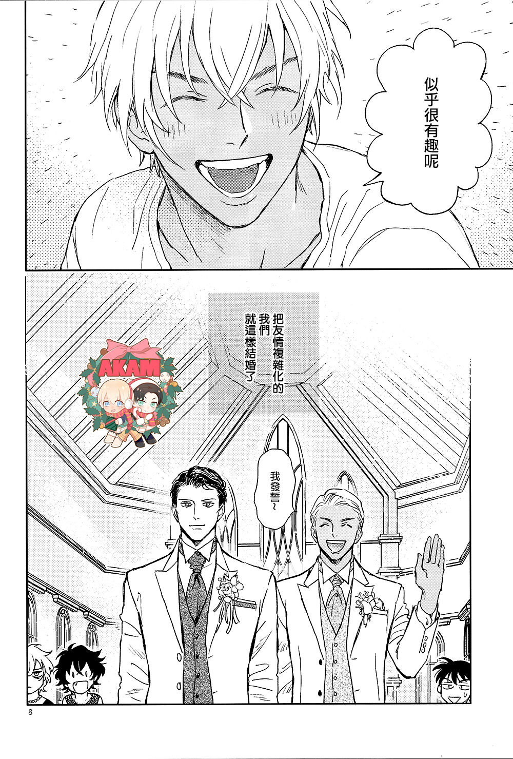 Celeb Late! page 7 full