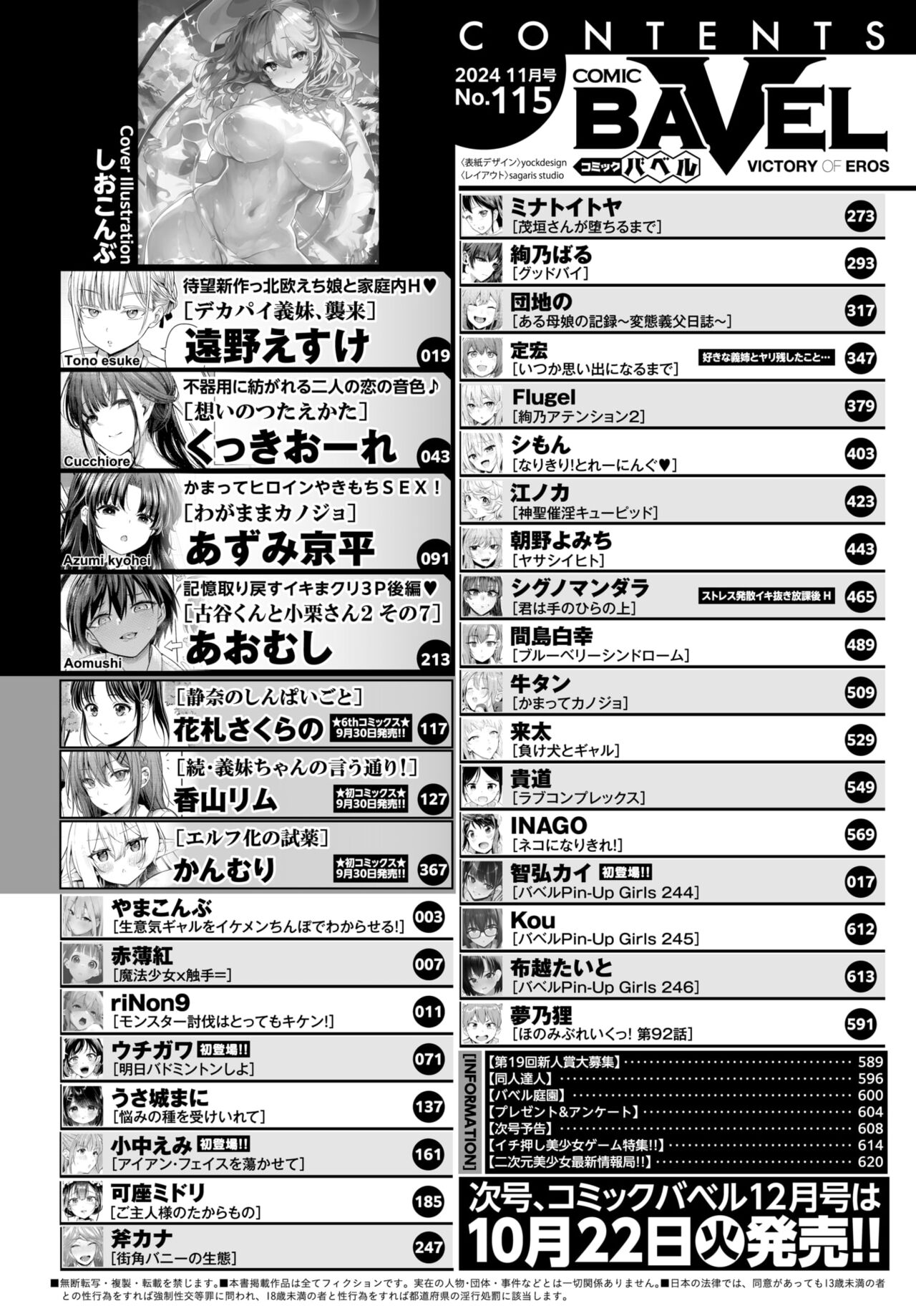 COMIC BAVEL 2024-11 page 2 full