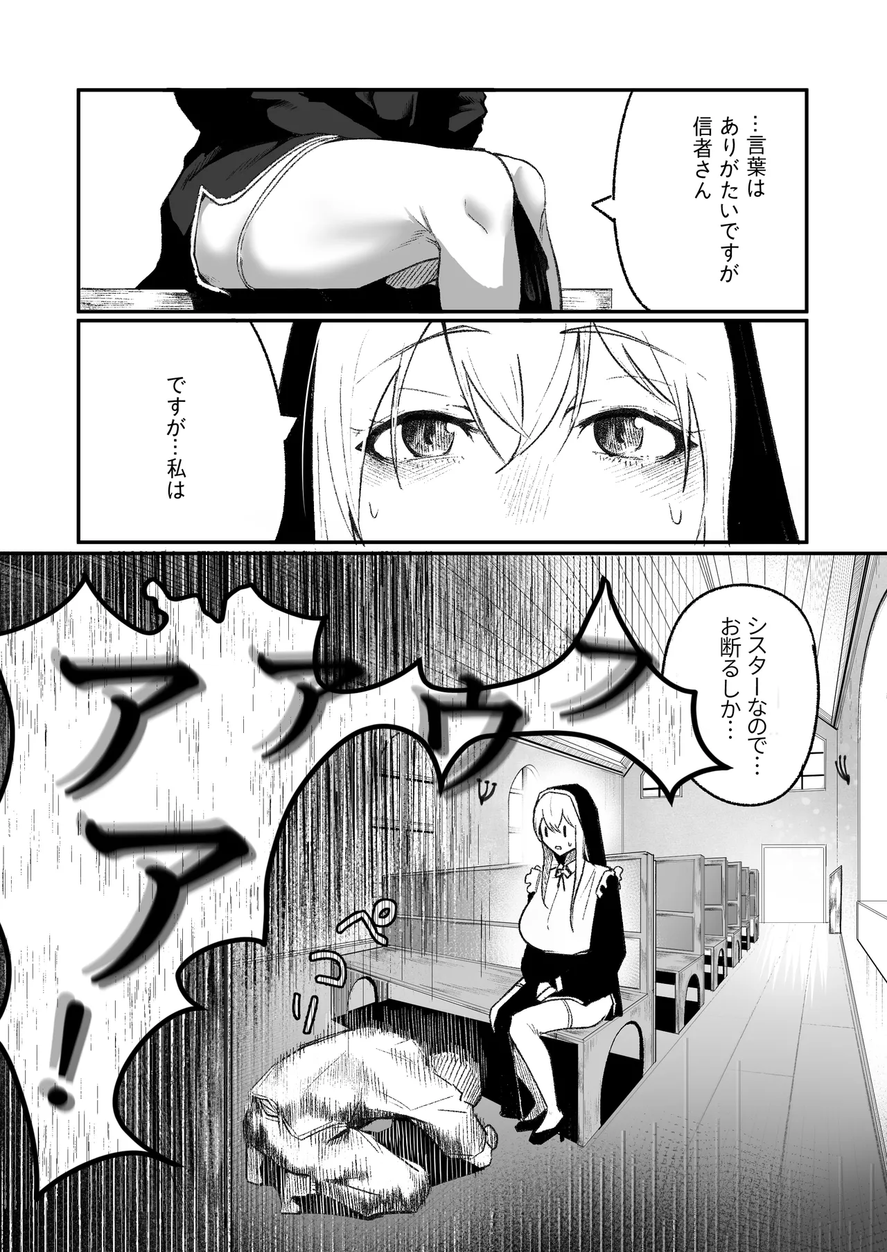 Time Loop de Kaihatsu Sareru Sister page 3 full