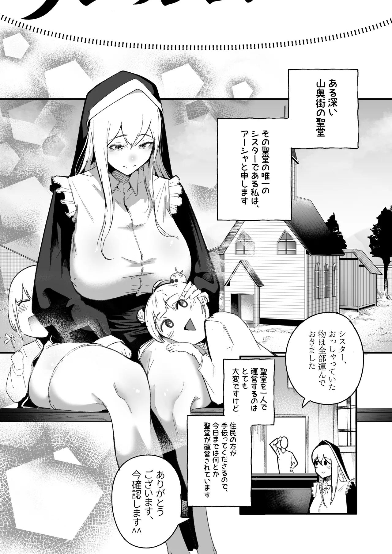 Time Loop de Kaihatsu Sareru Sister page 6 full