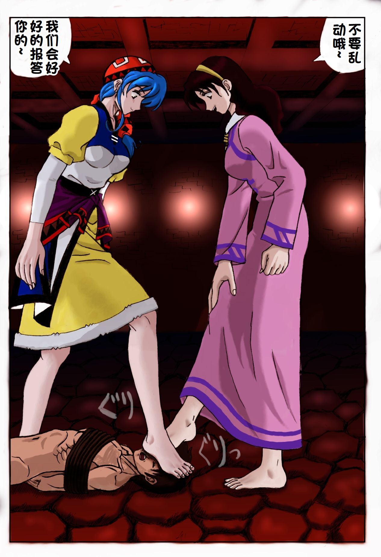 Sukui you no Nai Silver  + 一个人汉化 page 7 full