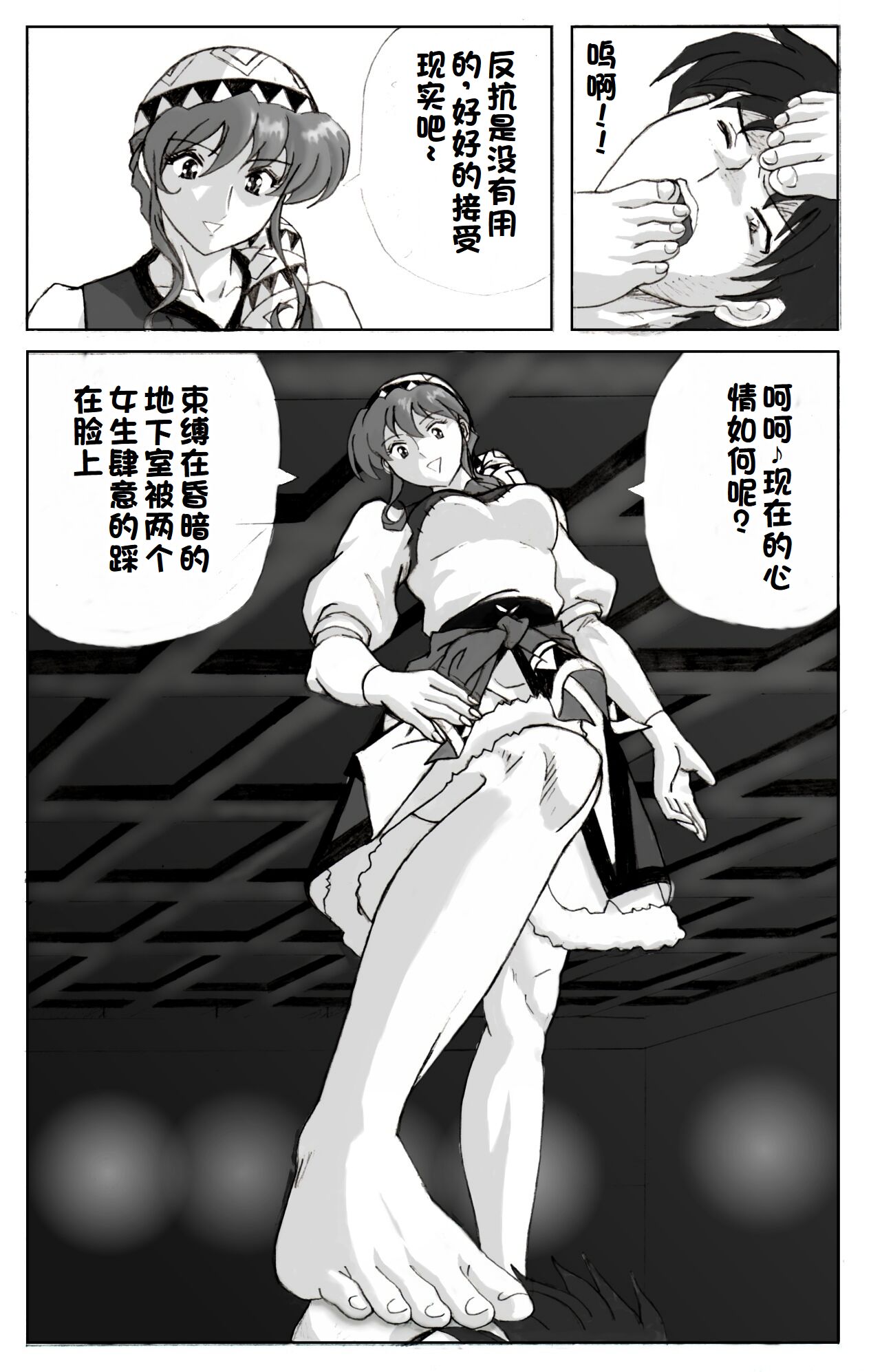 Sukui you no Nai Silver  + 一个人汉化 page 8 full