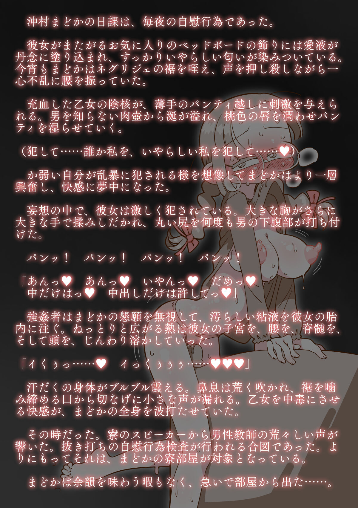 今宵は切なく鳴いてはならぬ page 2 full