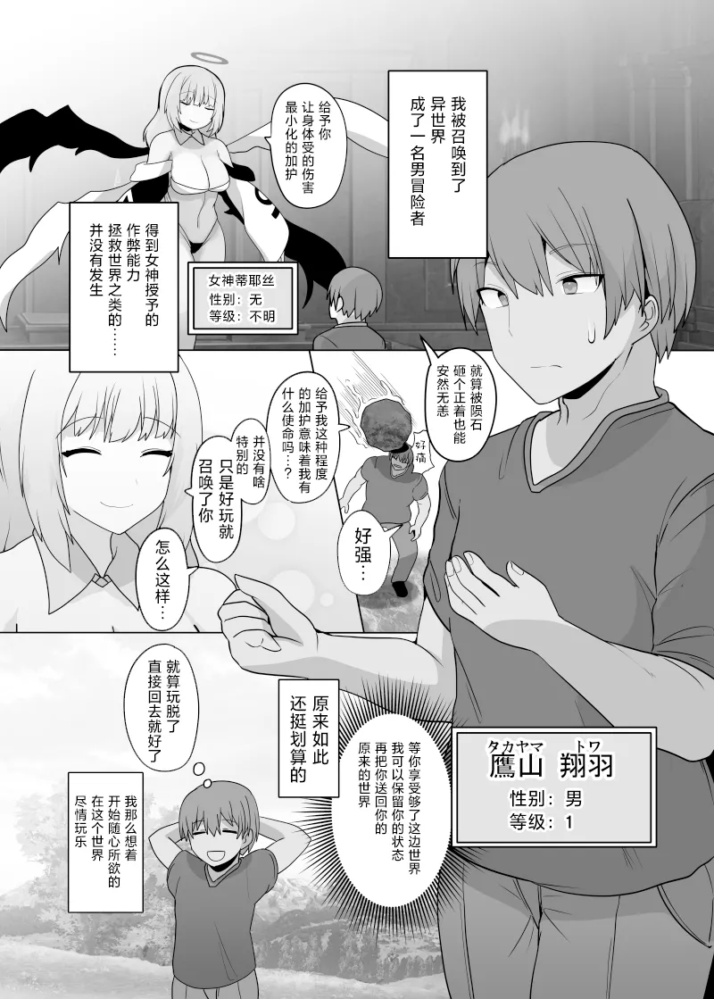 TSF Mamono Musume ~Isekai de Happy ni Kaerarete~ | TSF魔物娘～转生异世界成为哈比～ page 5 full