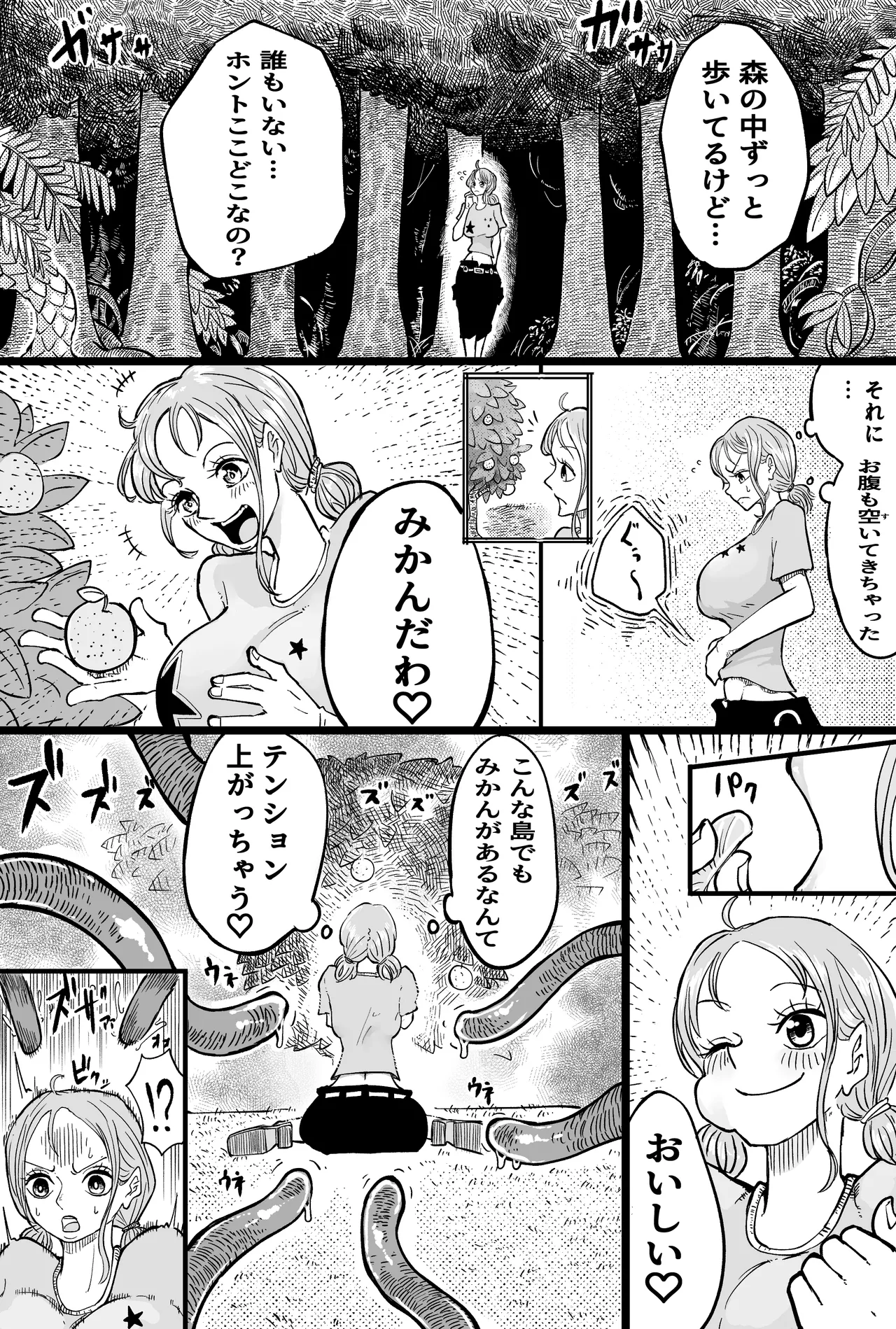 Nami-san no kairaku-dzuke 1 - 2 page 3 full