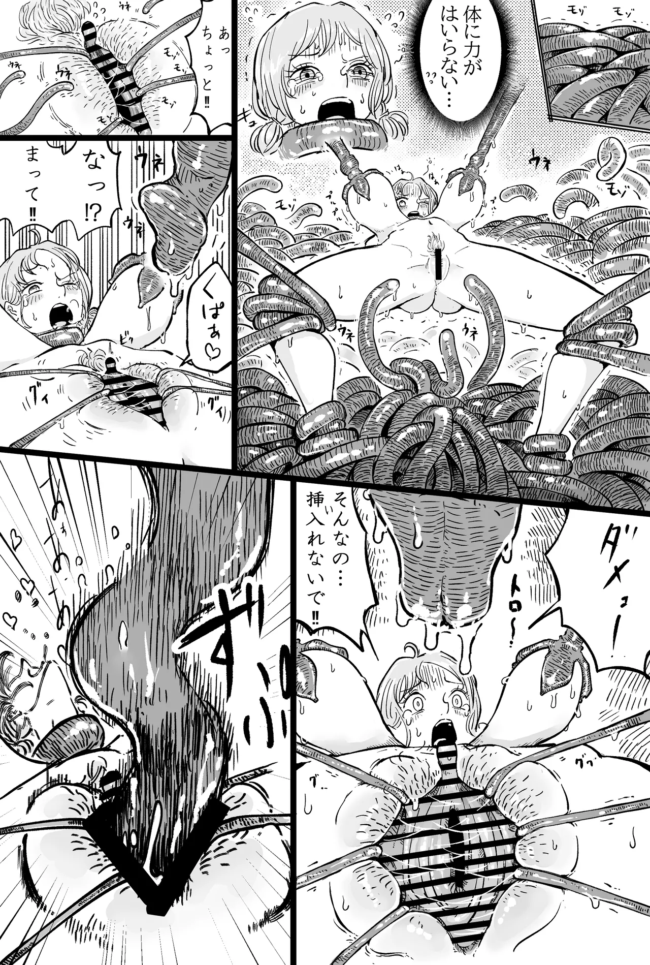 Nami-san no kairaku-dzuke 1 - 2 page 8 full