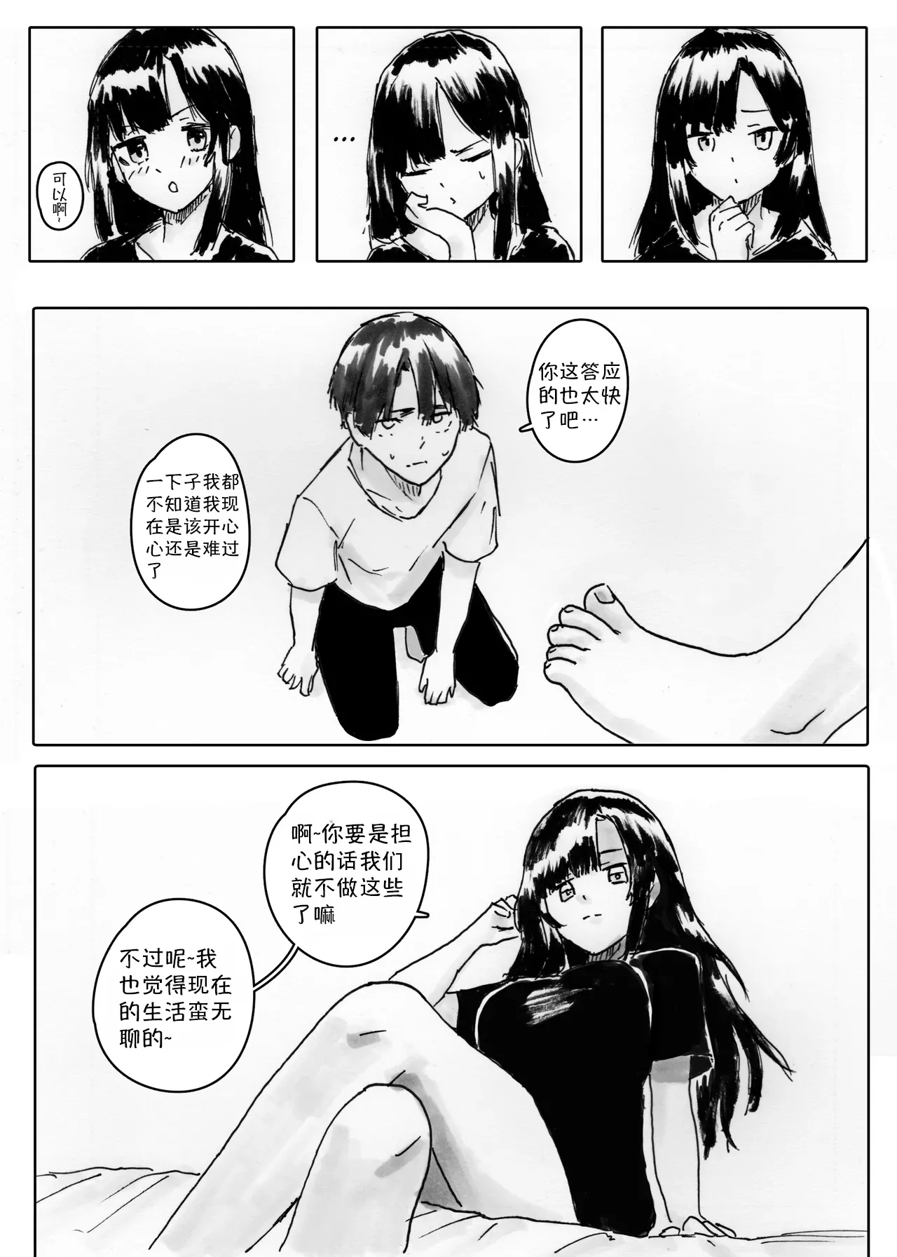 NTR Phone - Cathryn Special page 10 full