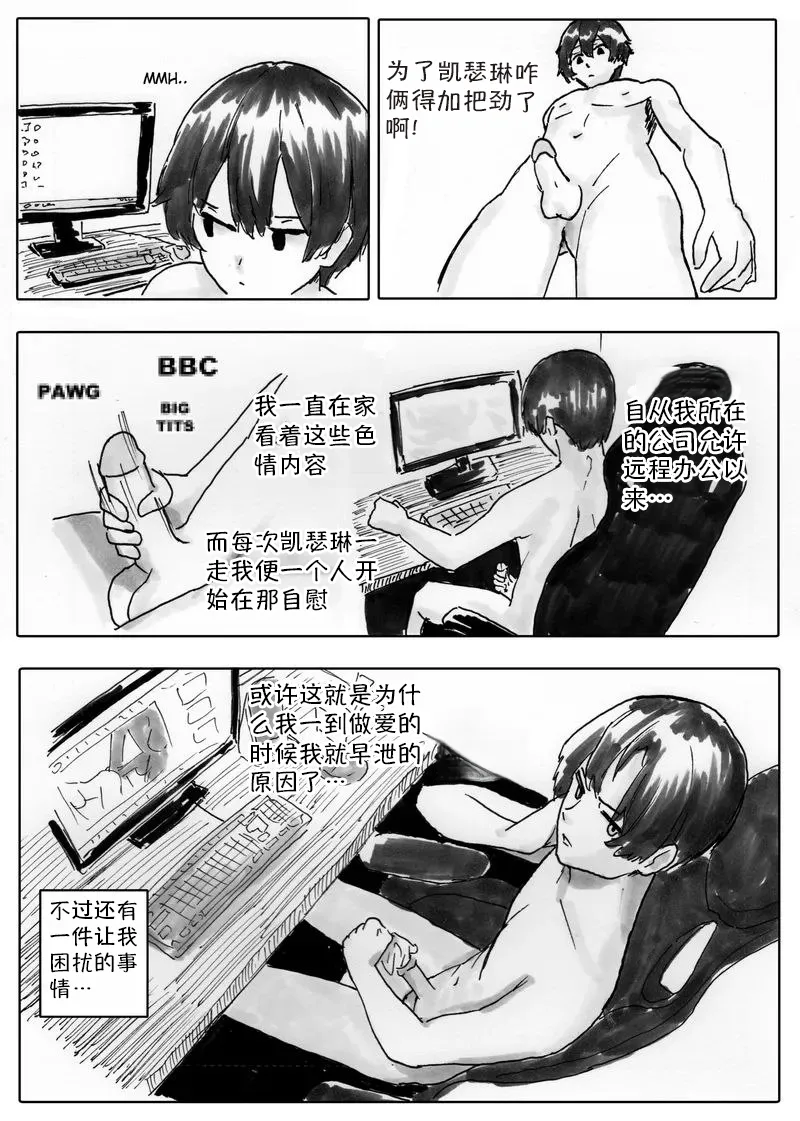 NTR Phone - Cathryn Special page 6 full