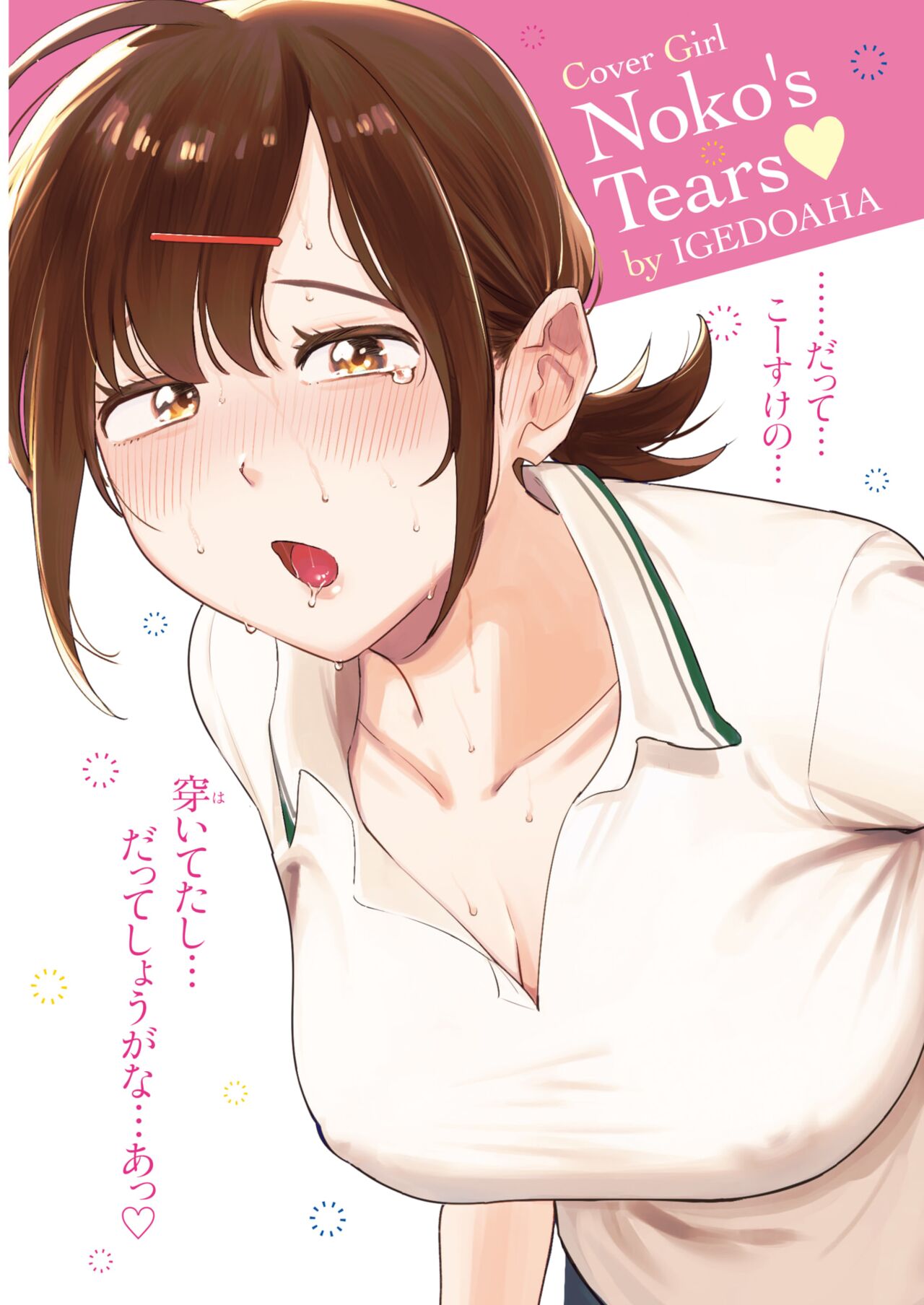 COMIC Kairakuten BEAST 2024-11 page 2 full