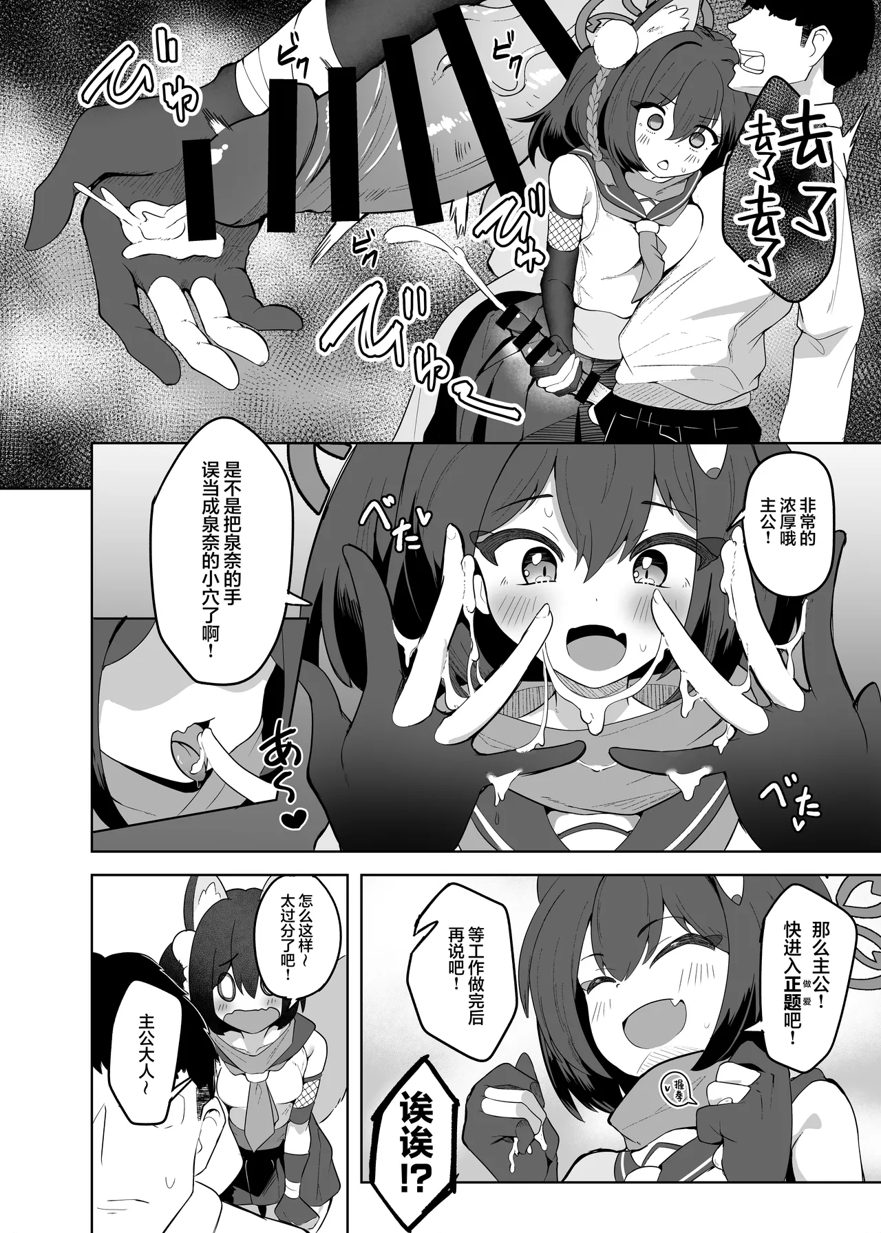 イズナは主殿と生中エッチしたいです! | 泉奈想要和主公来一场无套性爱! page 8 full
