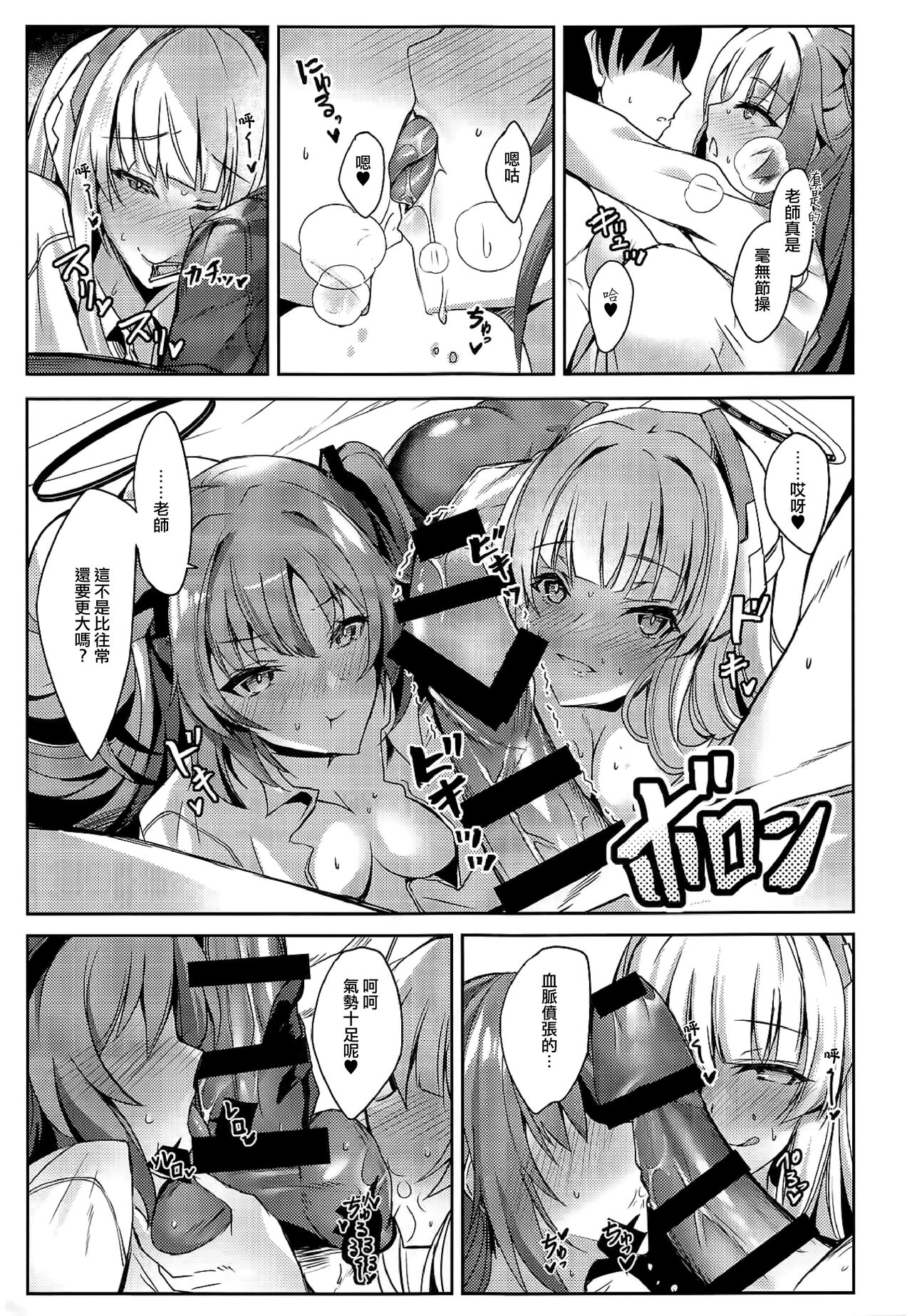 Yuuka & Noa-chan no Ecchi Hon page 7 full