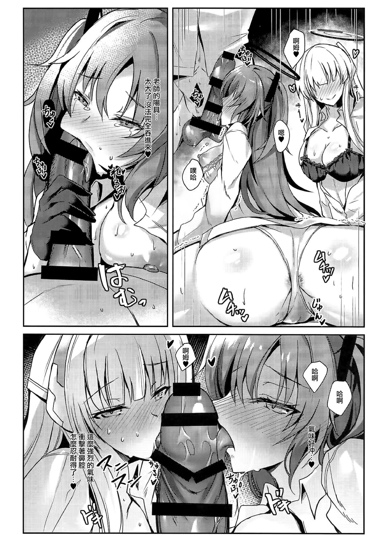 Yuuka & Noa-chan no Ecchi Hon page 8 full