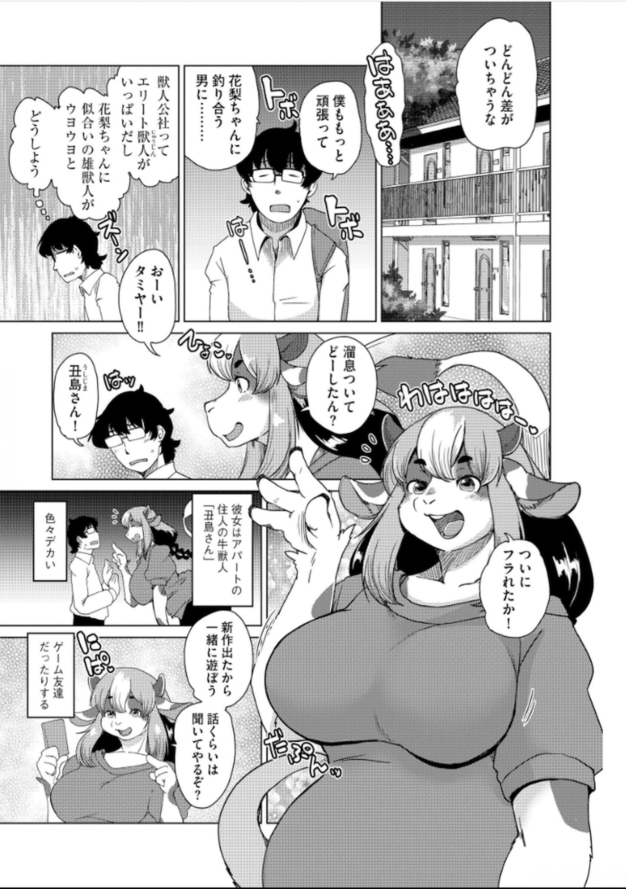 Juujin Apart Tokoharusou e Youkoso! Ch. 6 page 5 full