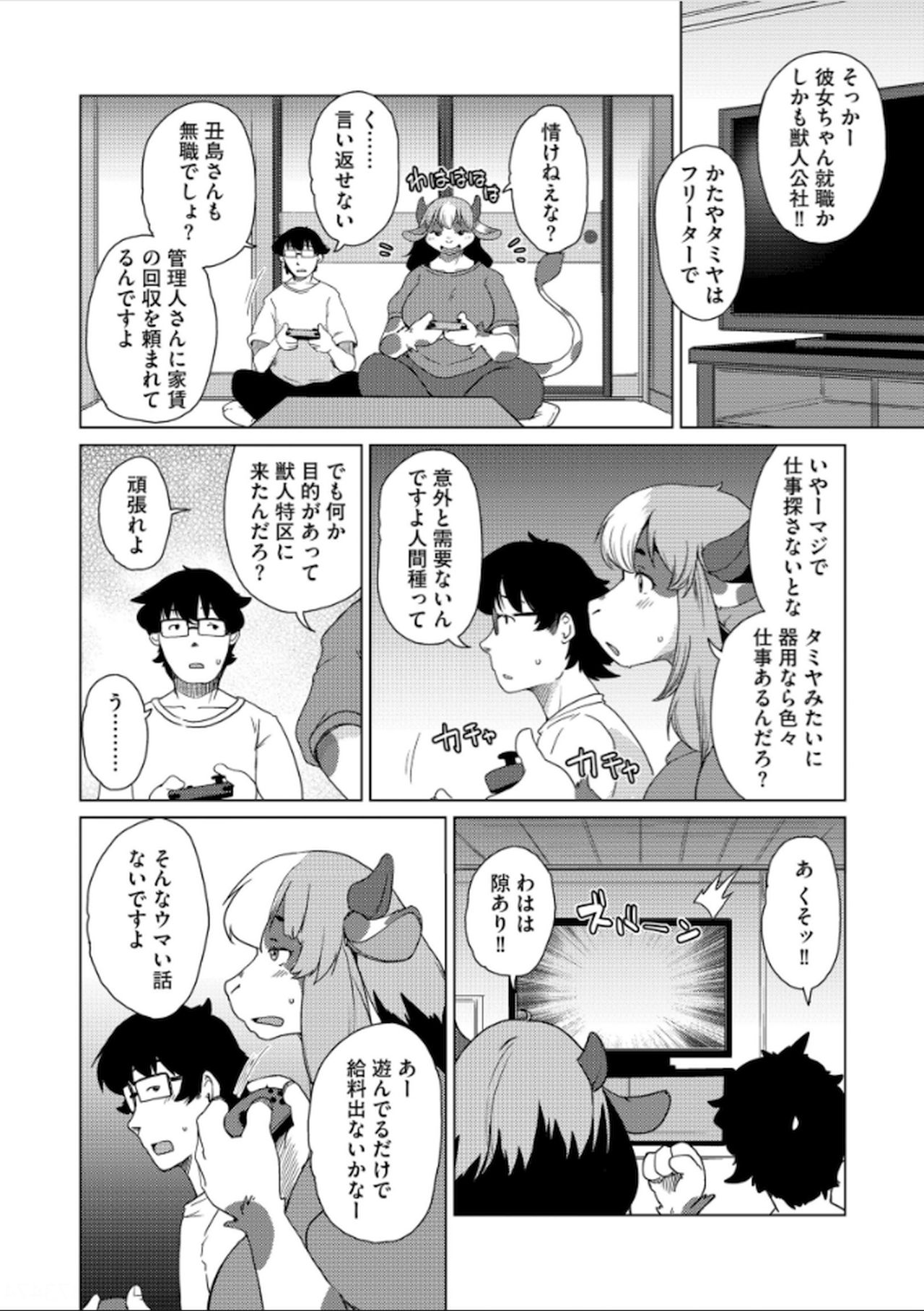 Juujin Apart Tokoharusou e Youkoso! Ch. 6 page 6 full