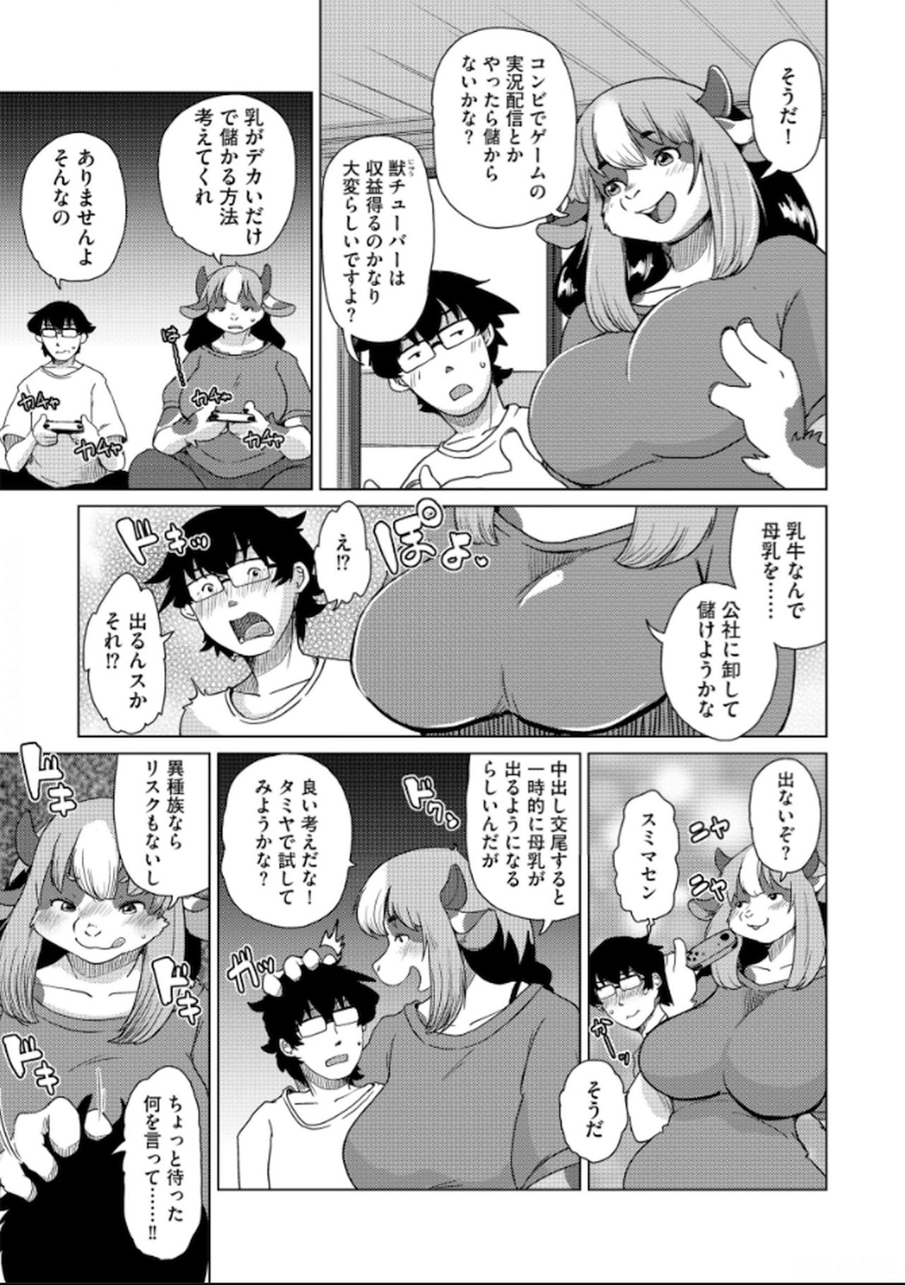 Juujin Apart Tokoharusou e Youkoso! Ch. 6 page 7 full