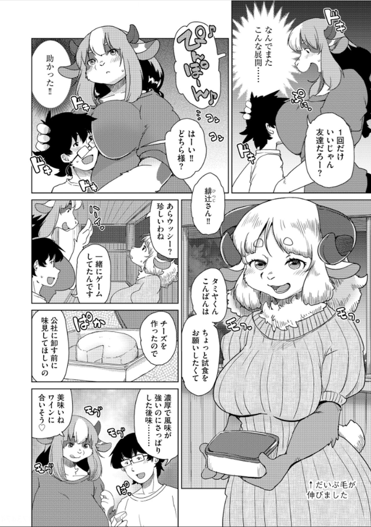 Juujin Apart Tokoharusou e Youkoso! Ch. 6 page 8 full
