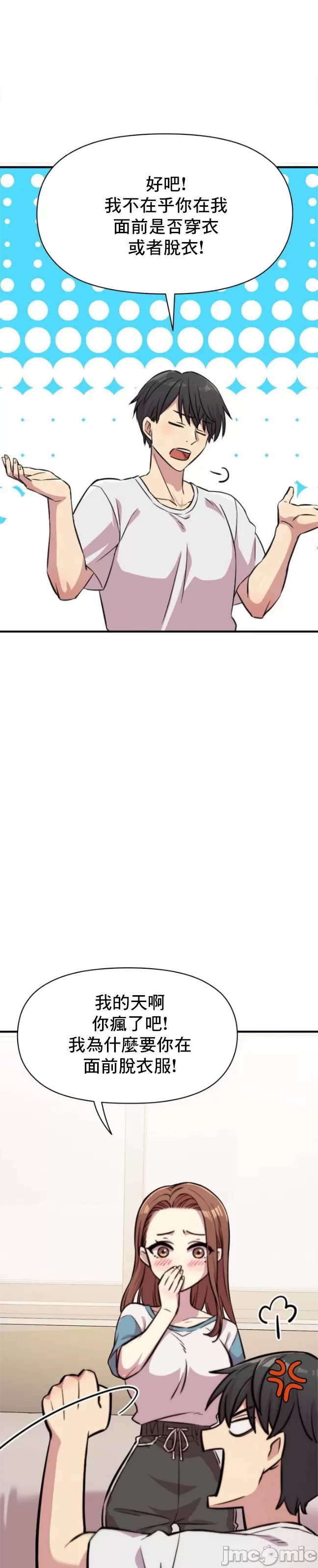 幸福三重奏 1-25 完 page 10 full