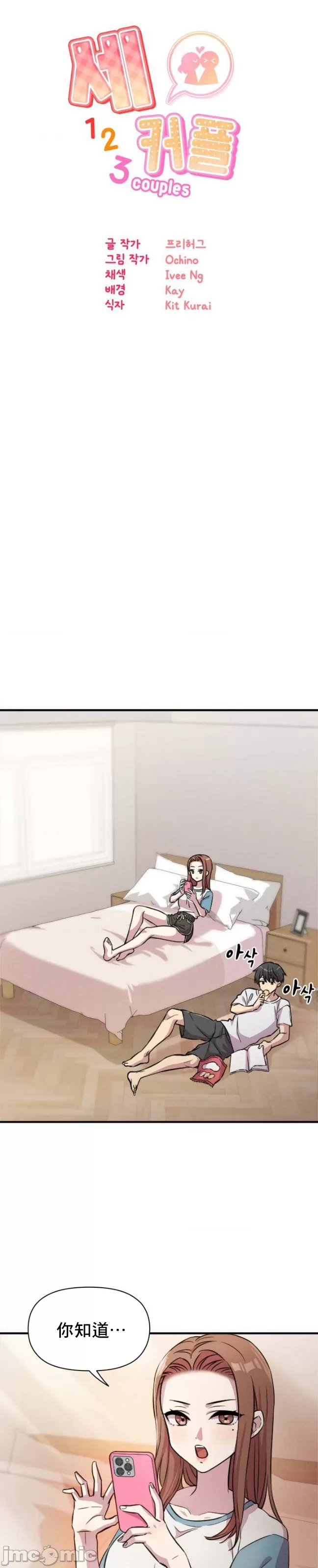 幸福三重奏 1-25 完 page 4 full