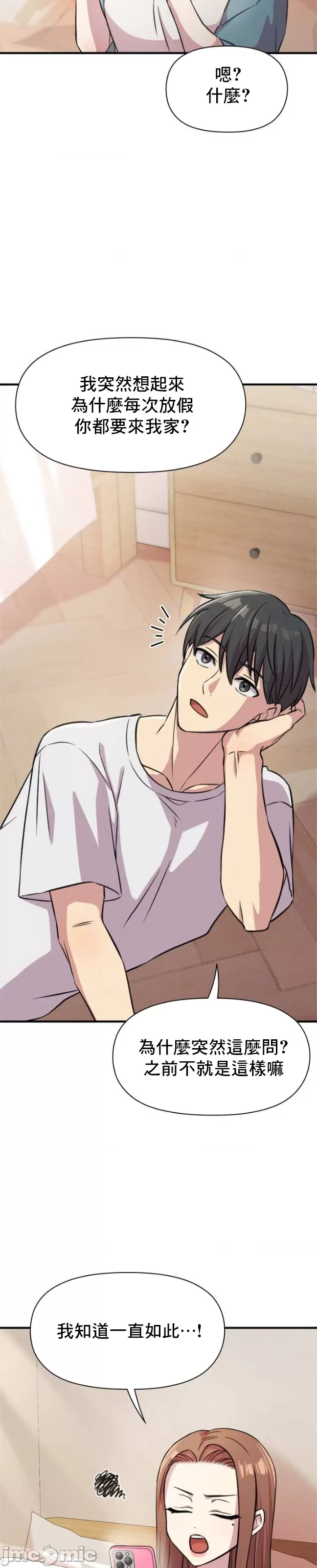 幸福三重奏 1-25 完 page 5 full