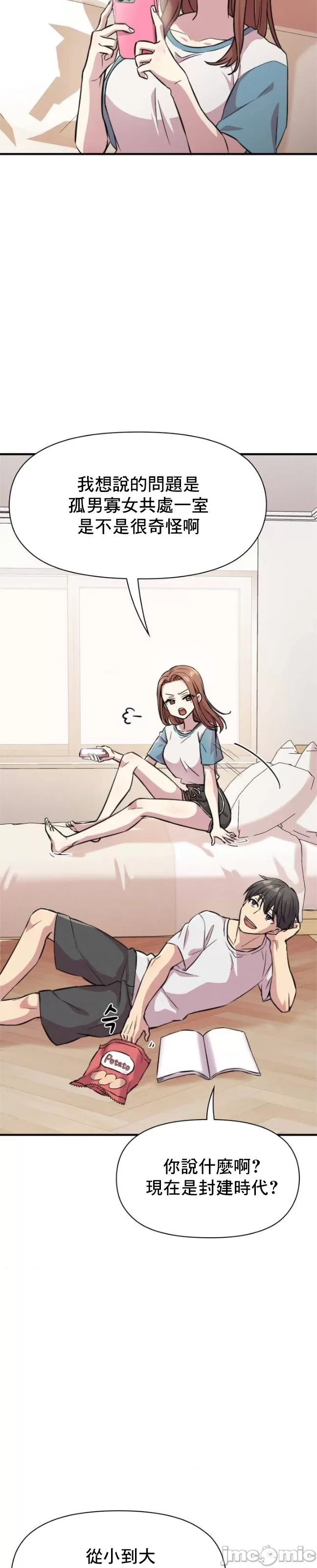 幸福三重奏 1-25 完 page 6 full