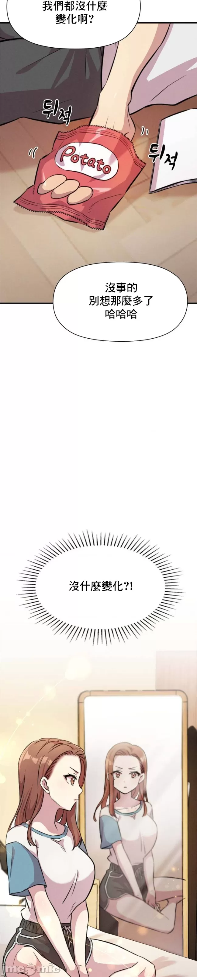 幸福三重奏 1-25 完 page 7 full