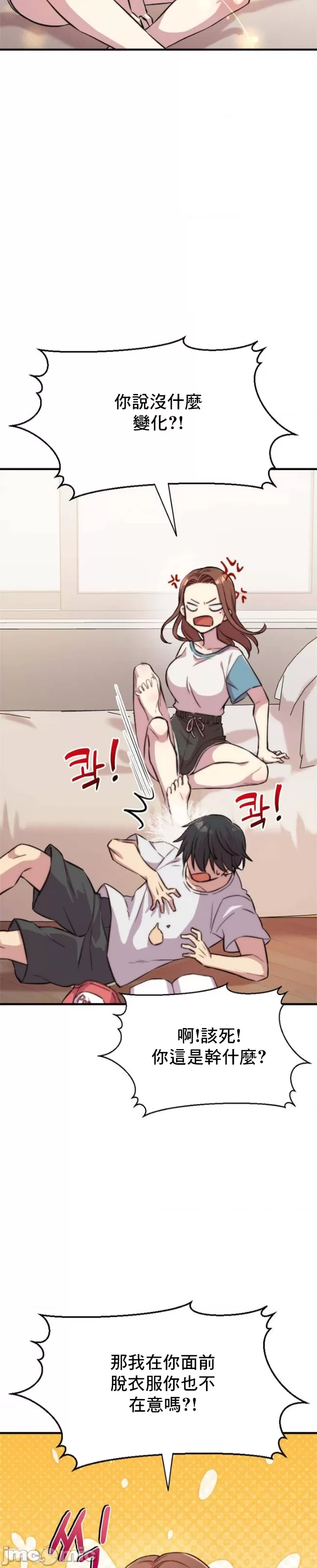 幸福三重奏 1-25 完 page 8 full