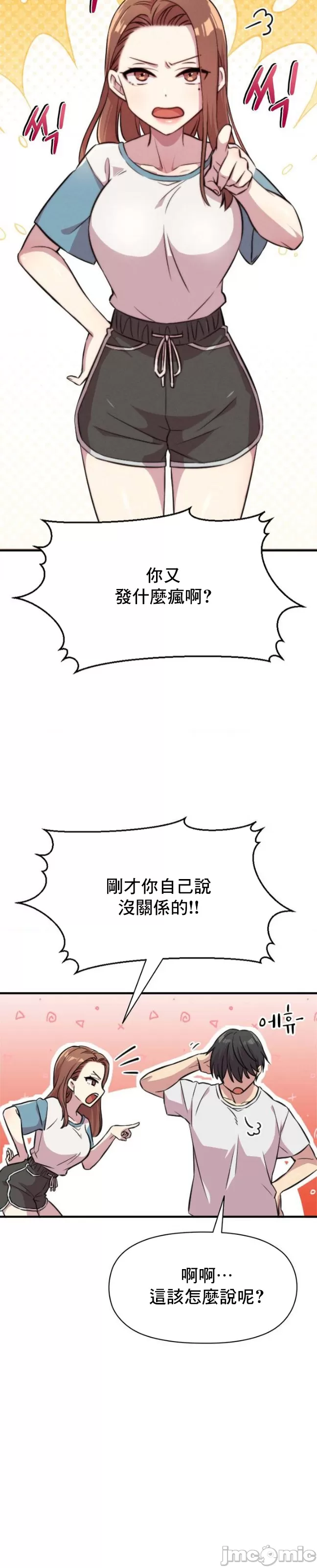 幸福三重奏 1-25 完 page 9 full