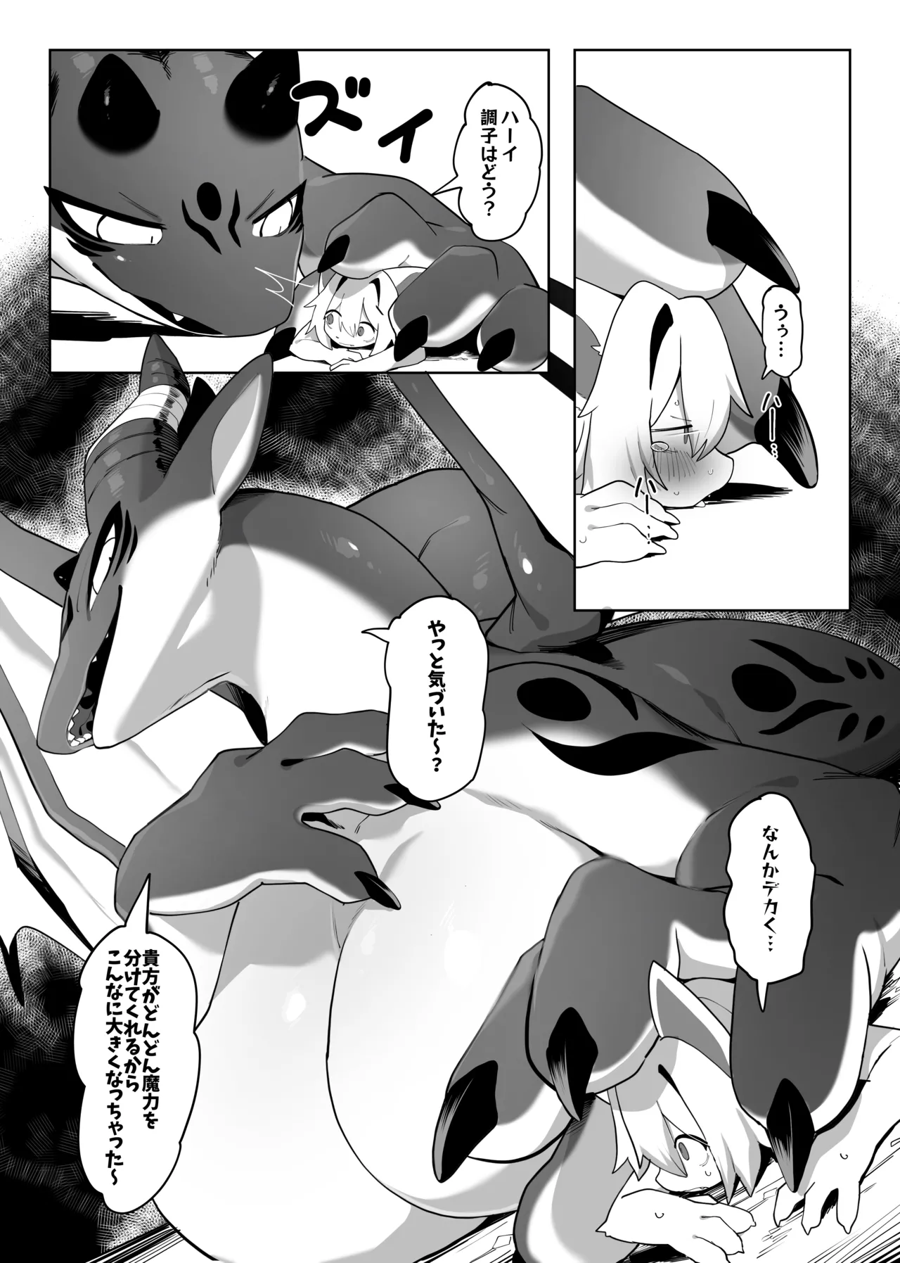 ANGELS&DEMONS page 10 full