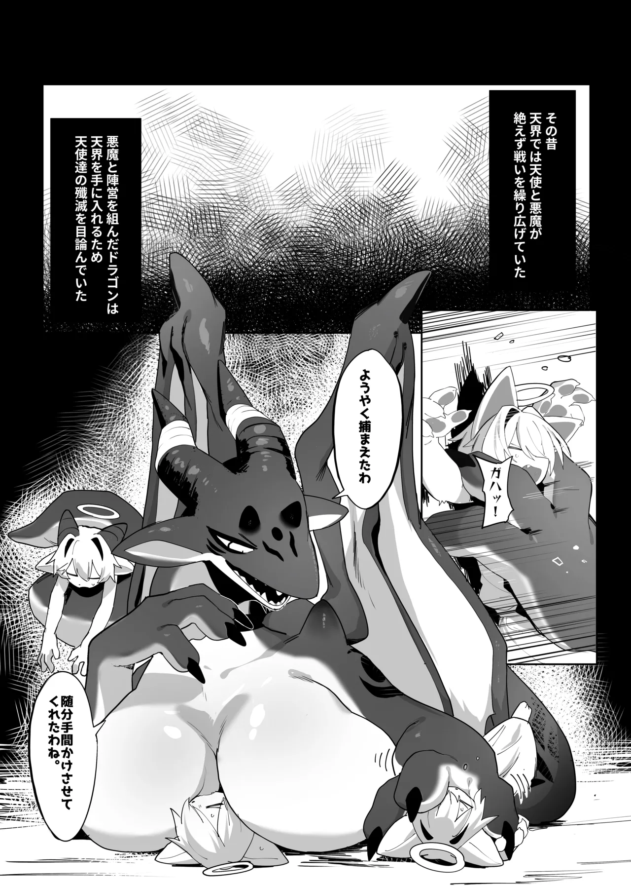 ANGELS&DEMONS page 2 full