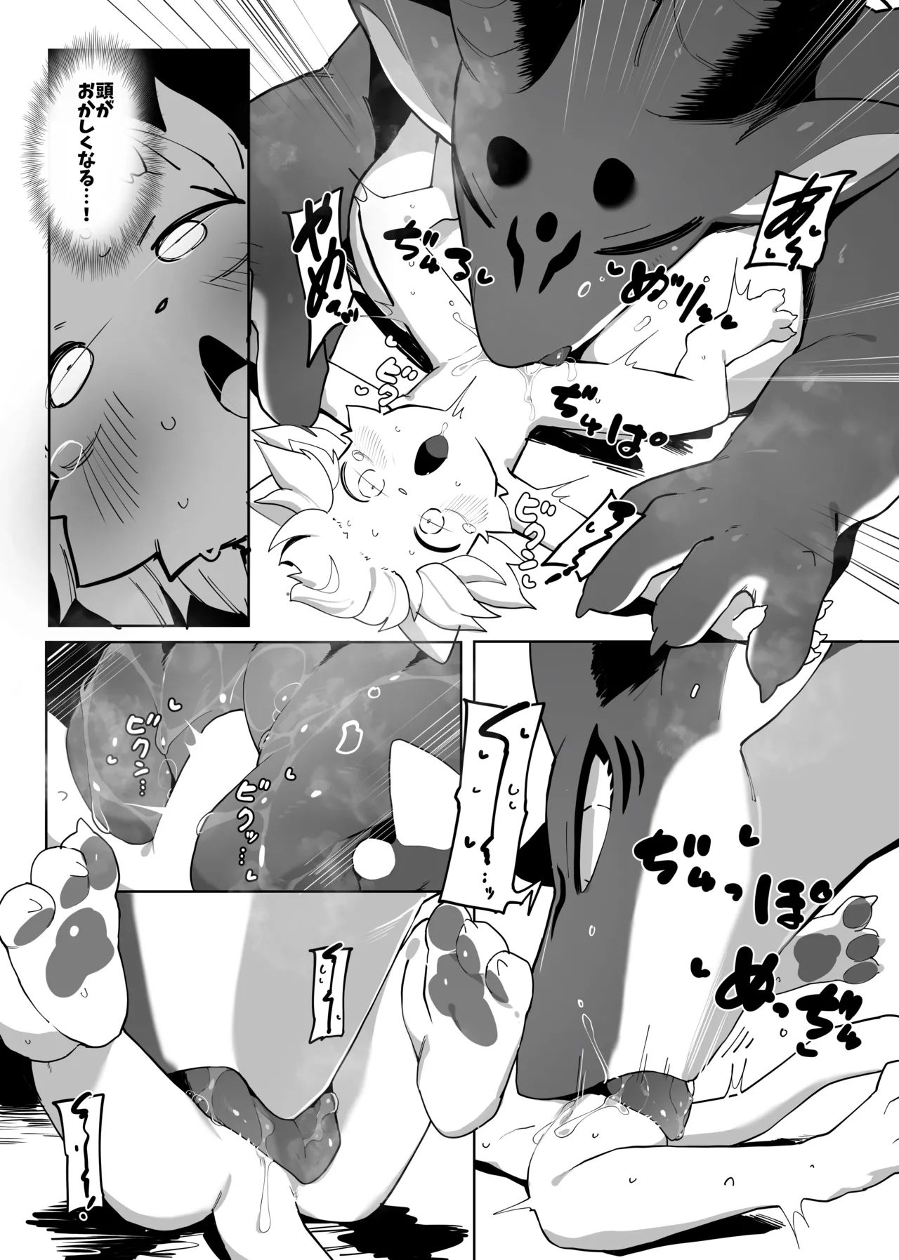 ANGELS&DEMONS page 5 full