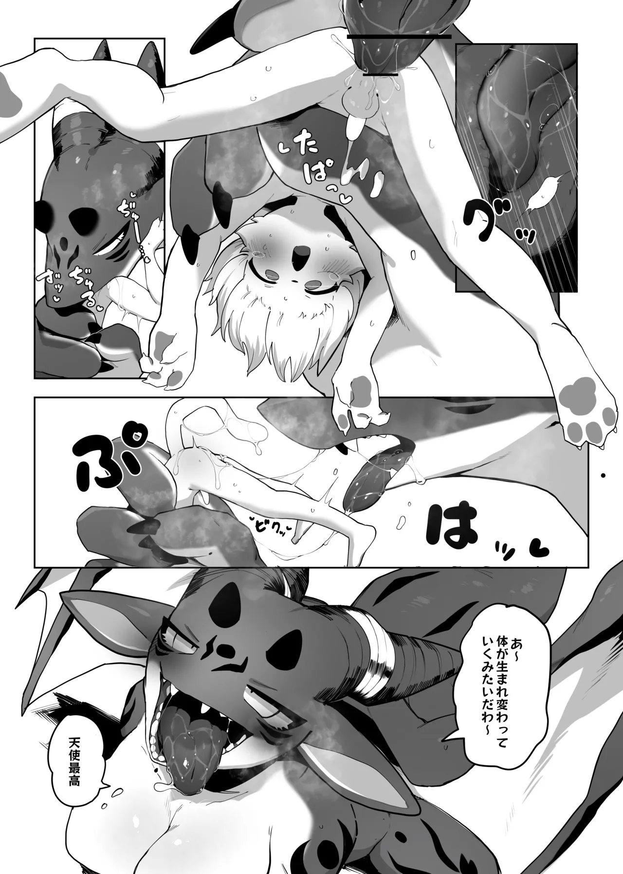 ANGELS&DEMONS page 9 full