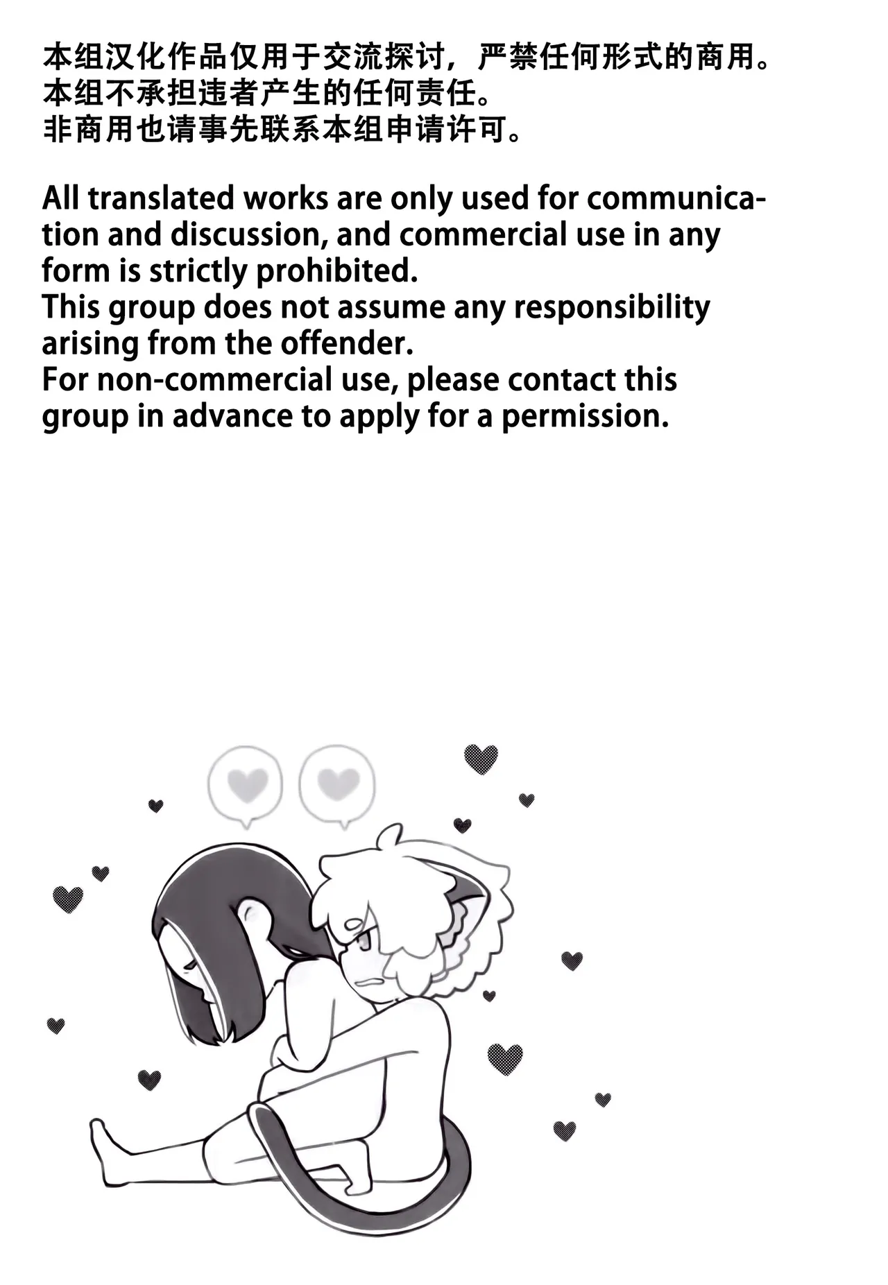 Happīkyandi | 发喜糖了 page 10 full