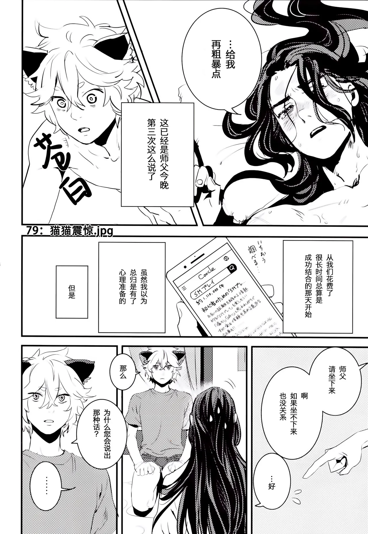 Happīkyandi | 发喜糖了 page 7 full