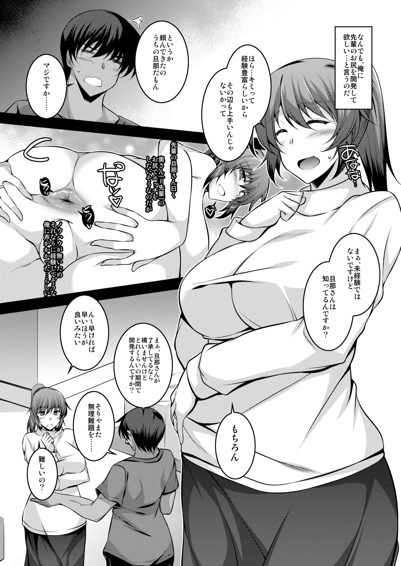 Hontokakushi page 5 full