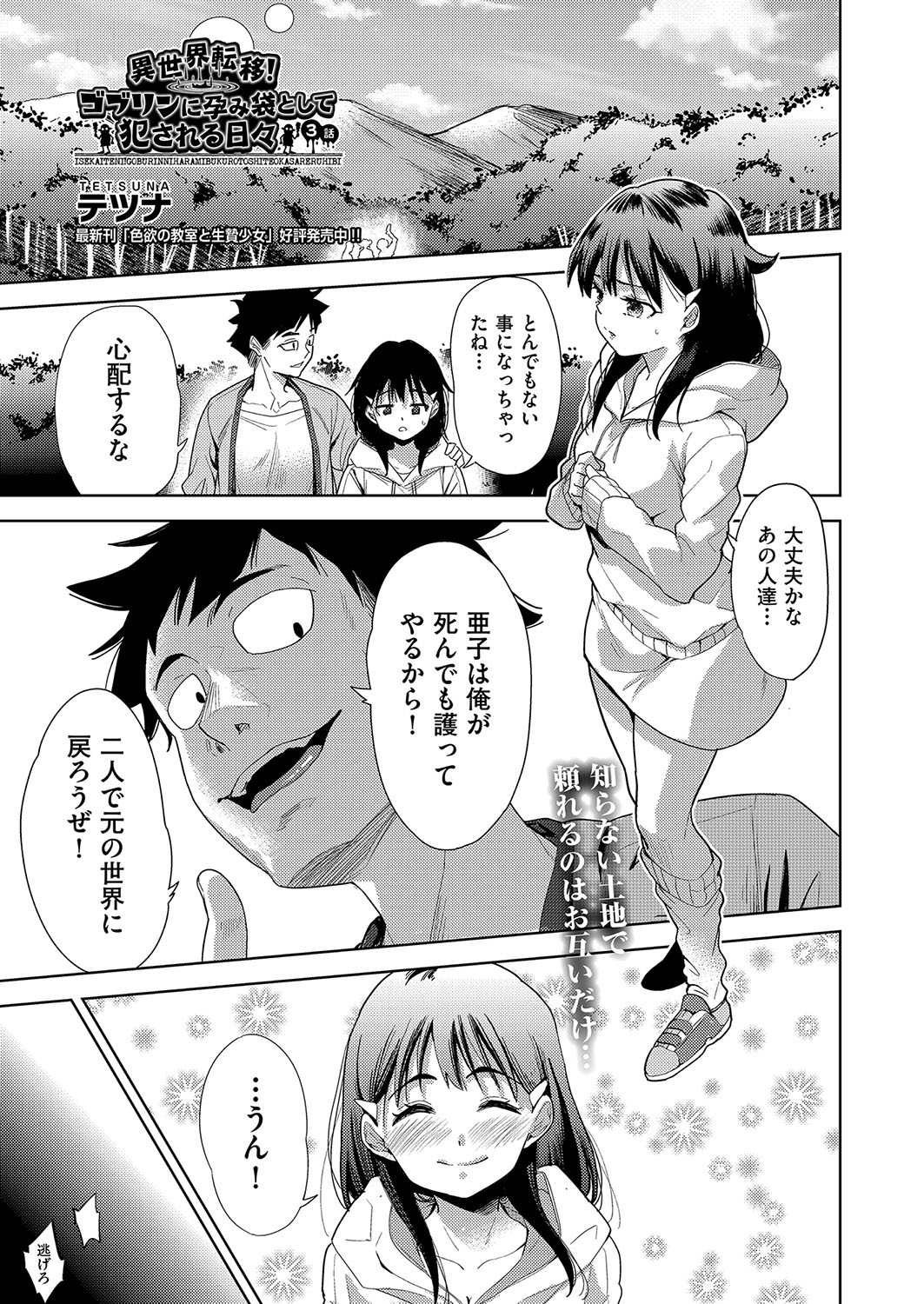 COMIC AUN Kai Vol. 27 page 2 full