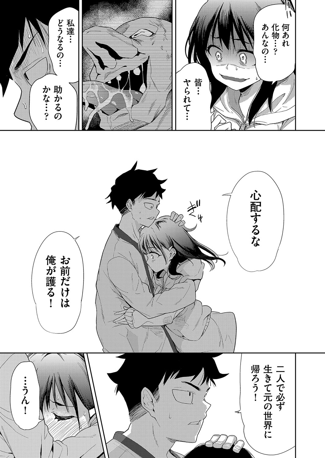 COMIC AUN Kai Vol. 27 page 4 full