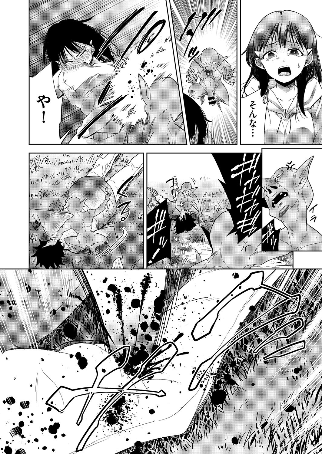 COMIC AUN Kai Vol. 27 page 7 full