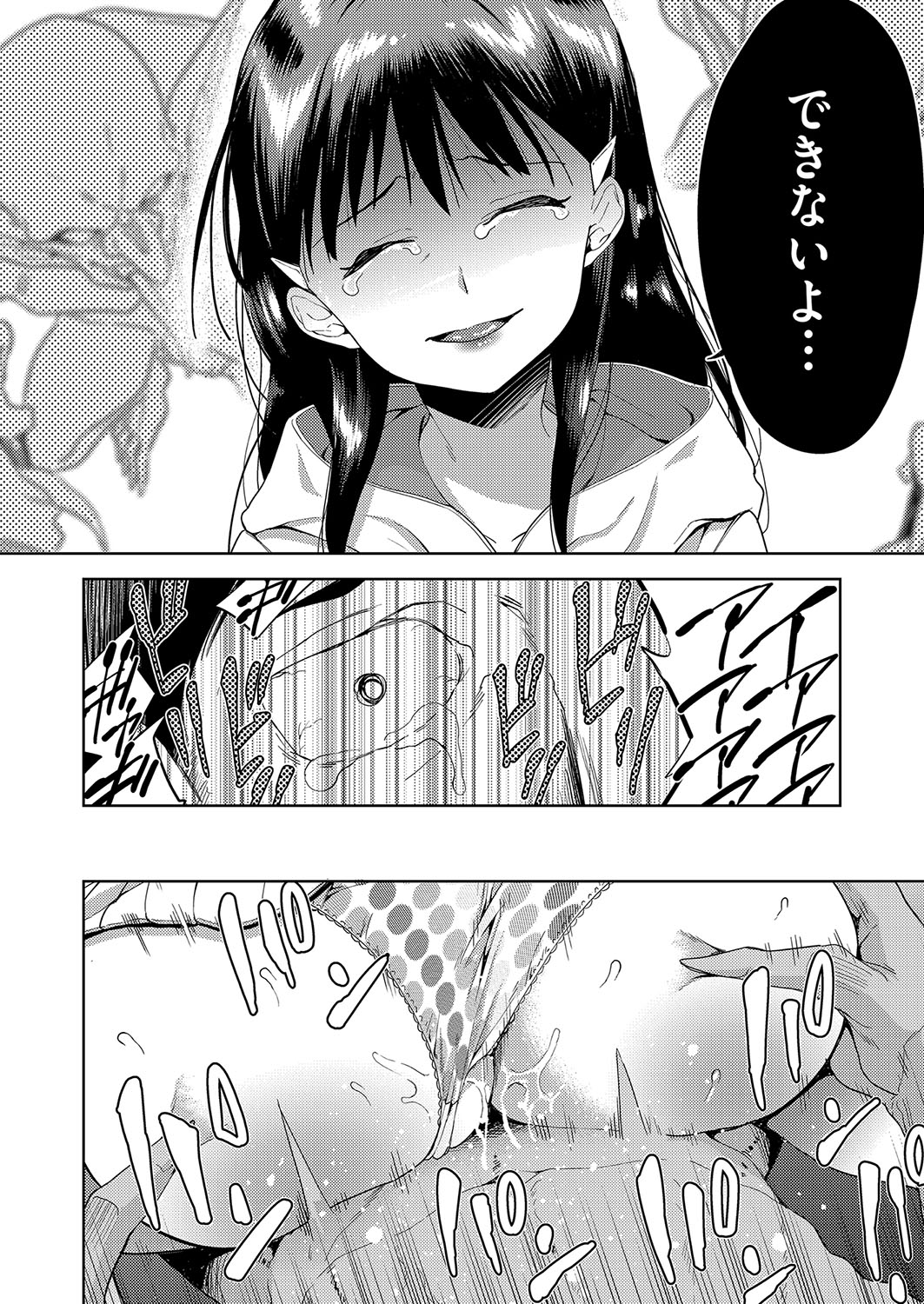 COMIC AUN Kai Vol. 27 page 9 full