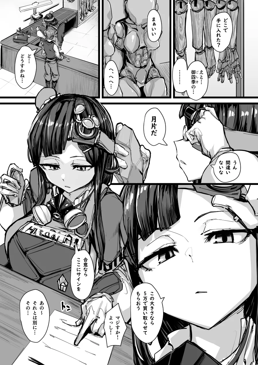 ルペリア page 1 full