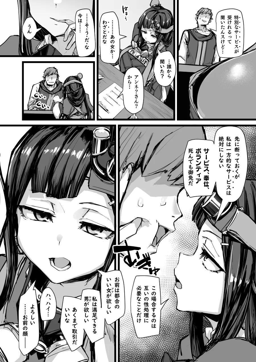 ルペリア page 2 full