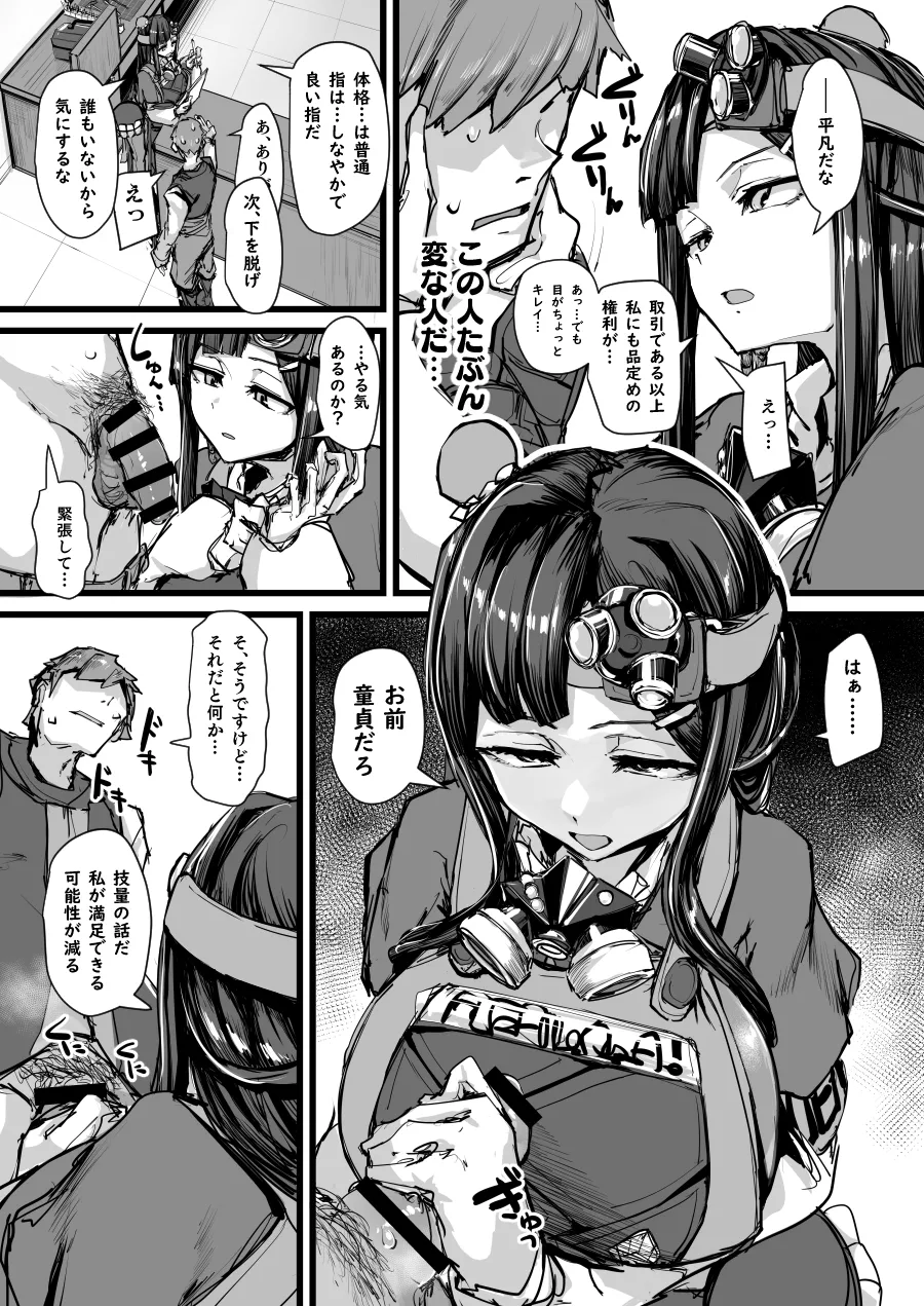 ルペリア page 3 full