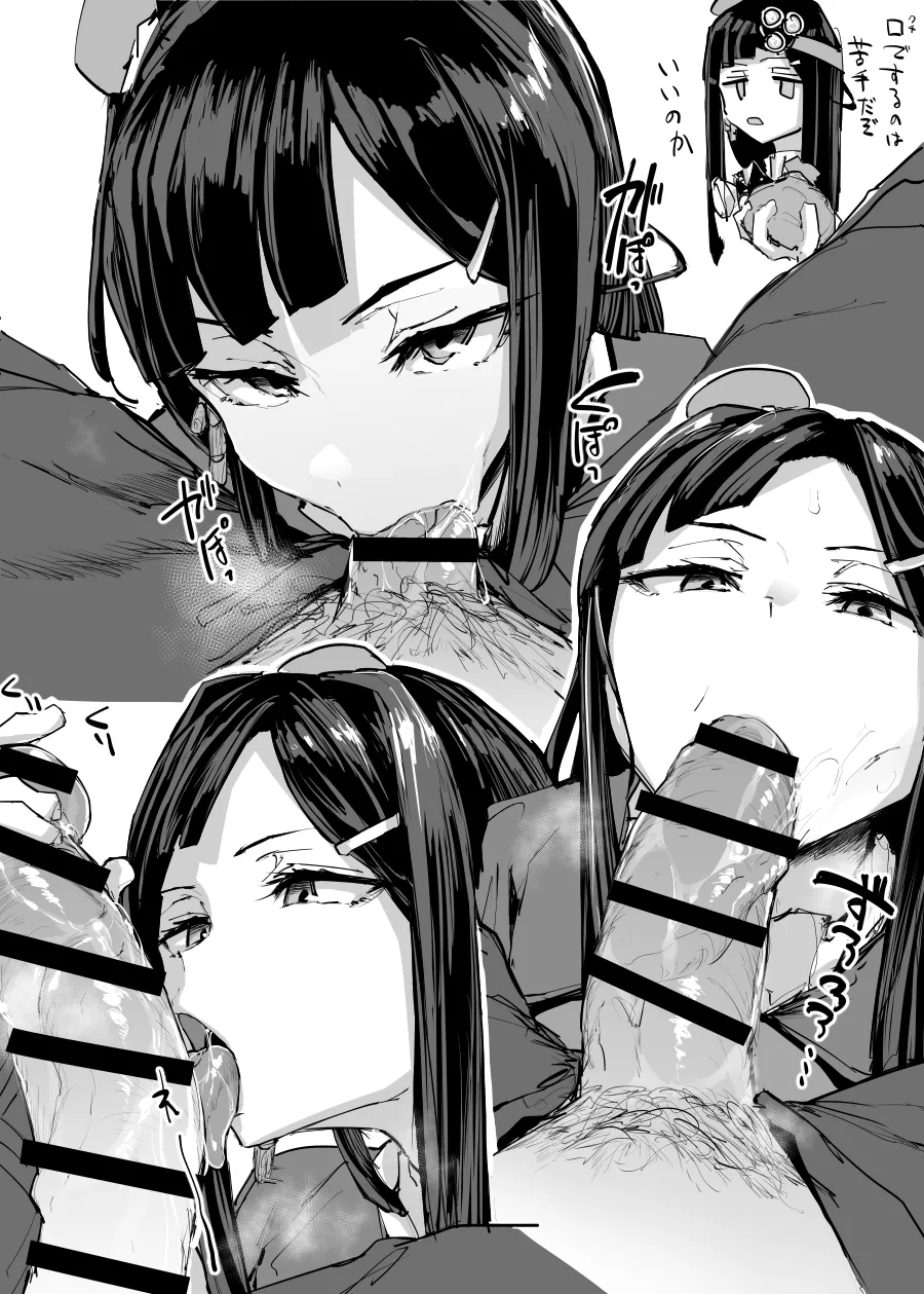 ルペリア page 6 full