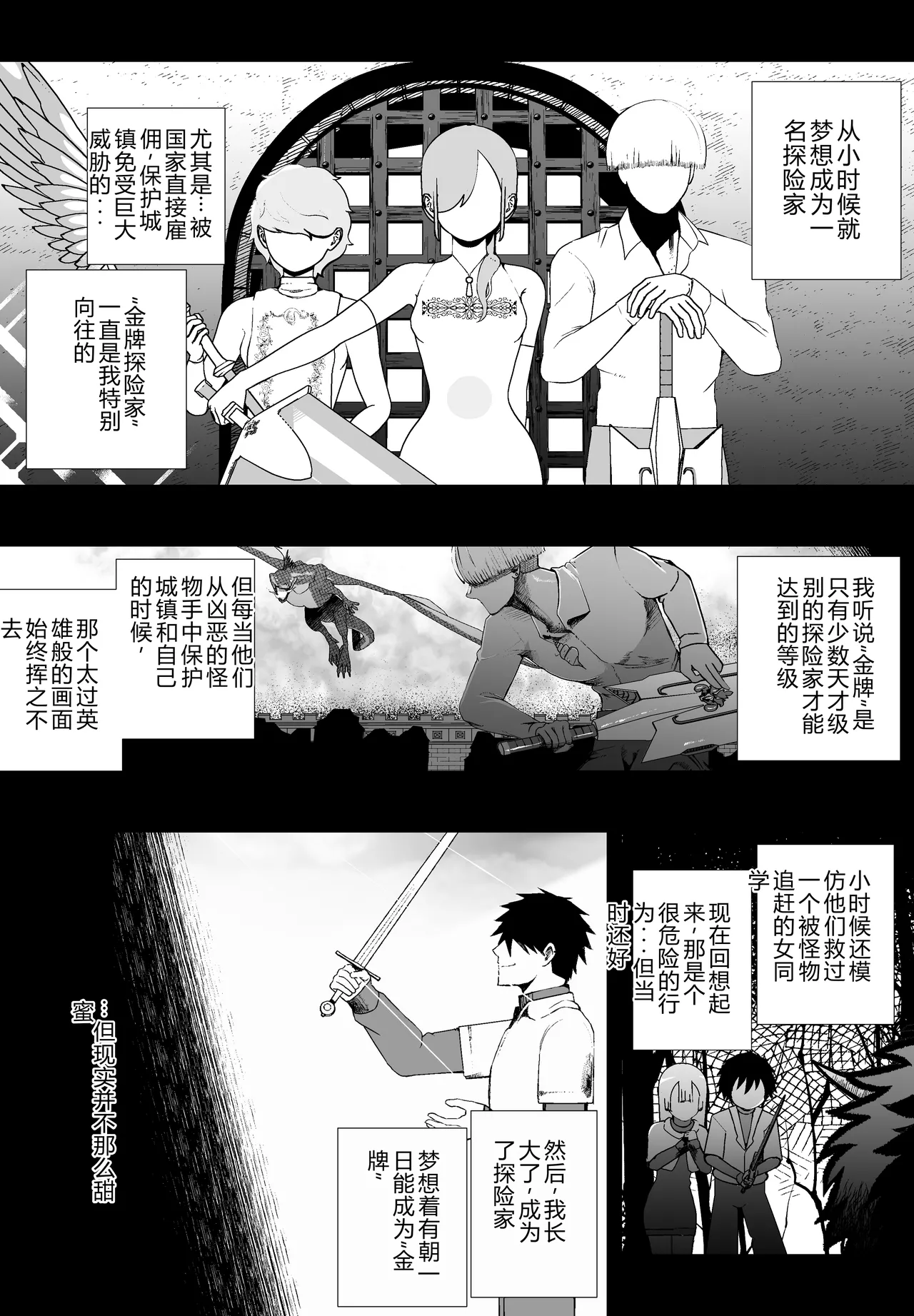 明明有珍贵的妻子……却被青梅竹马，黄金级上级冒险者强暴，在不射精10次就出不来的房间里 page 3 full