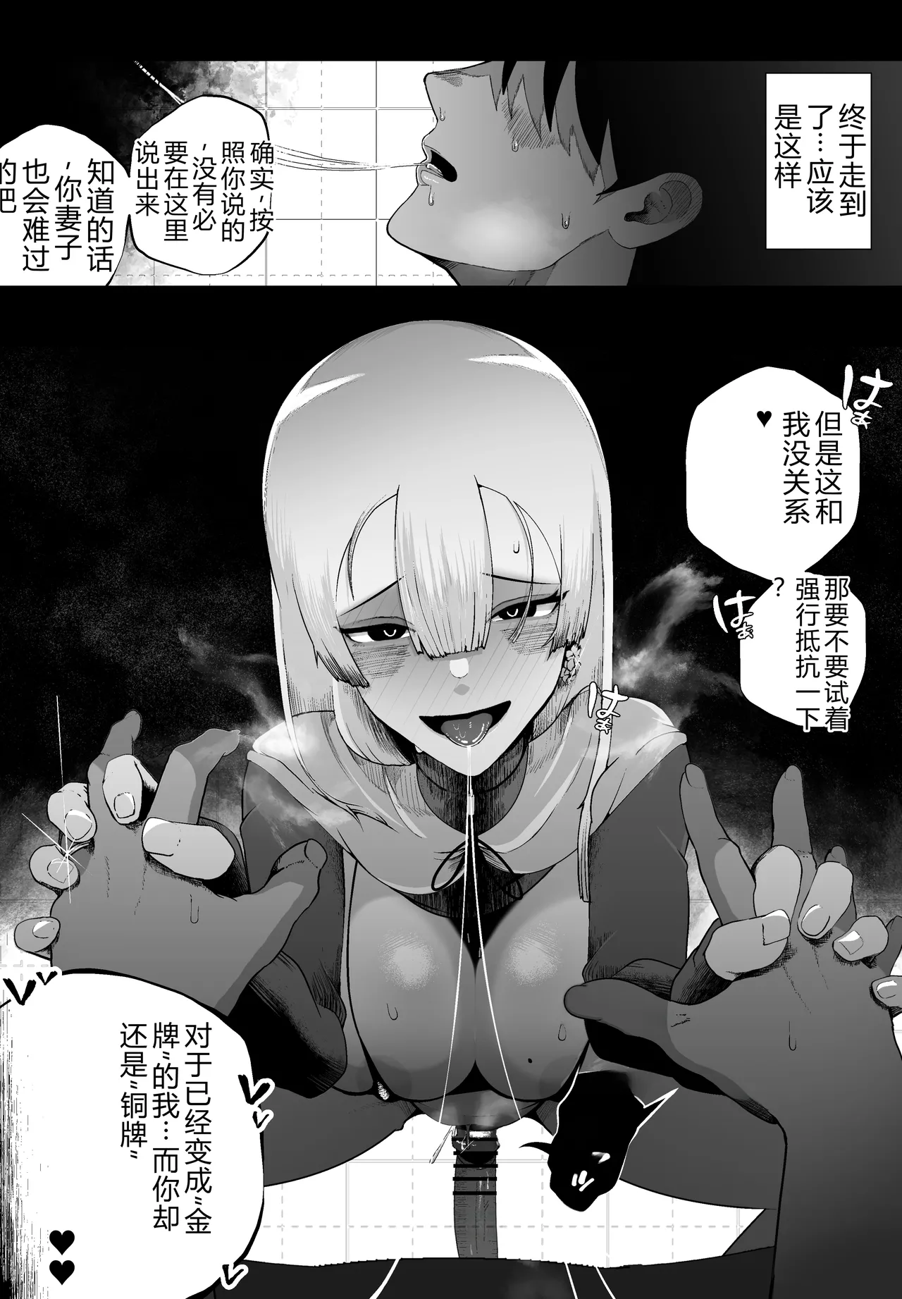 明明有珍贵的妻子……却被青梅竹马，黄金级上级冒险者强暴，在不射精10次就出不来的房间里 page 5 full